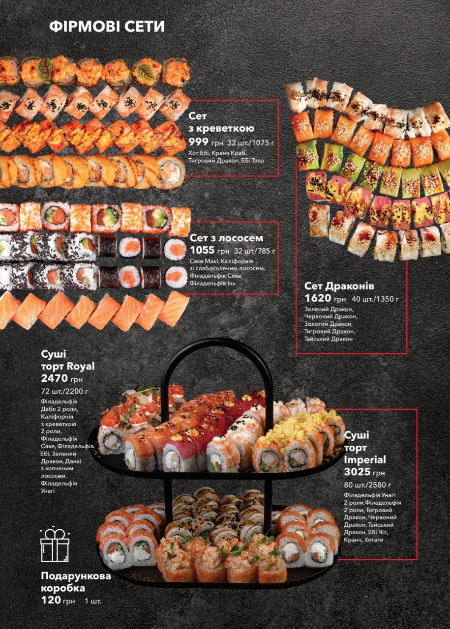 Фугу Митниця menu 10