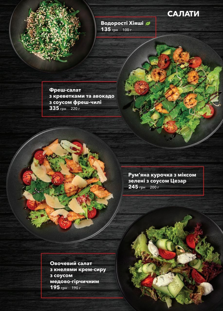 Фугу Митниця menu 12