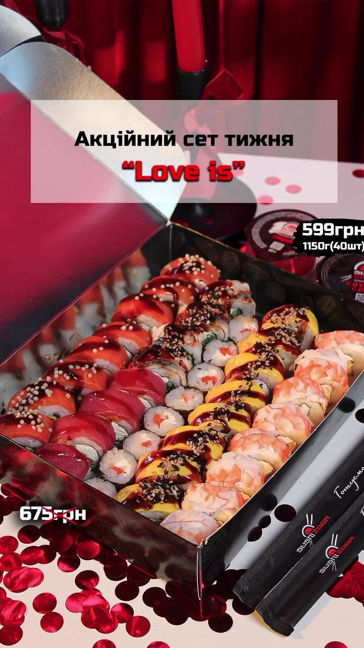 Sushizoom Черкаси / Суші Черкаси menu 9