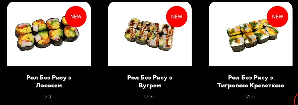 Sushizoom Черкаси / Суші Черкаси menu 10