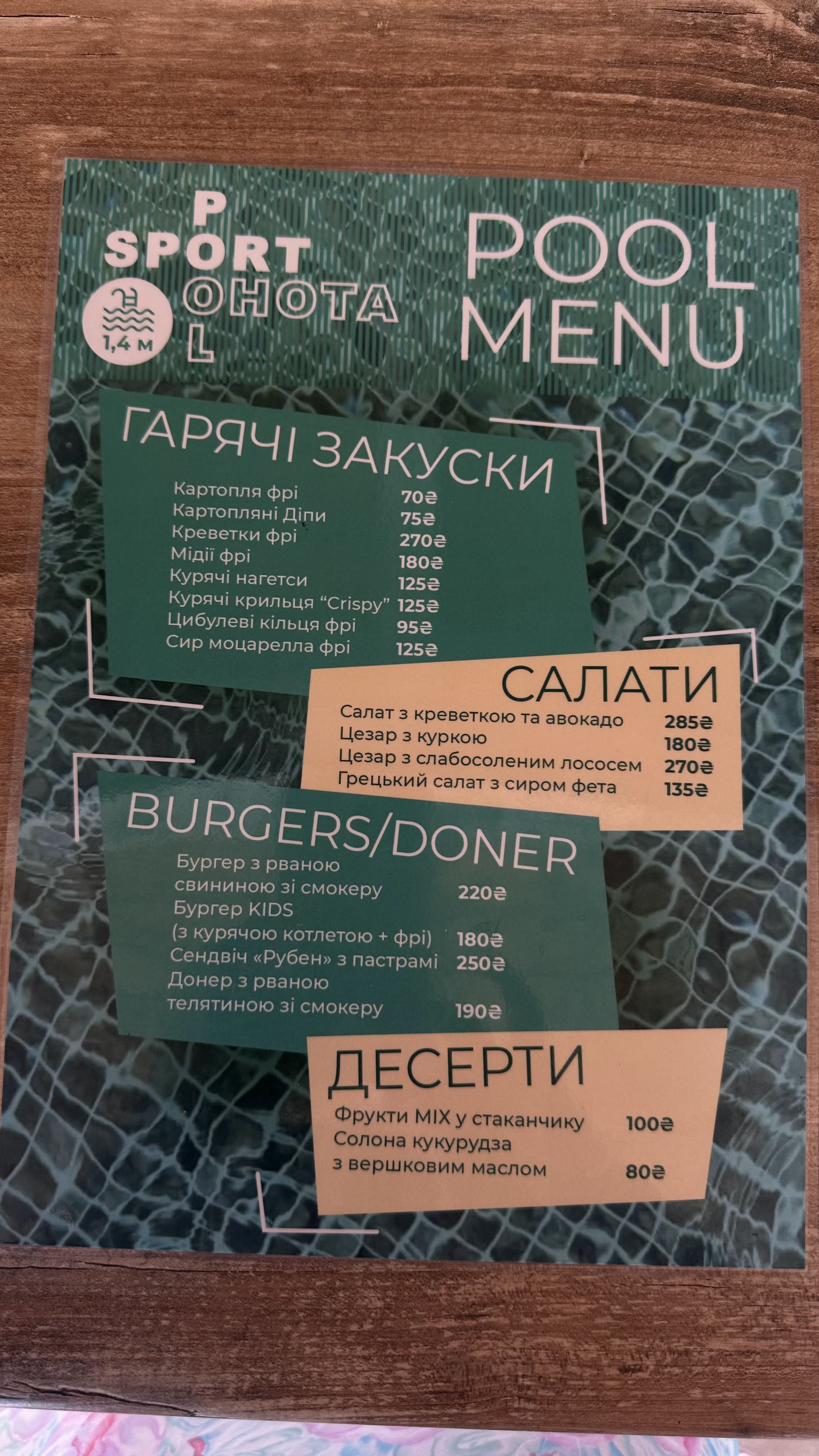Sportohota menu 1