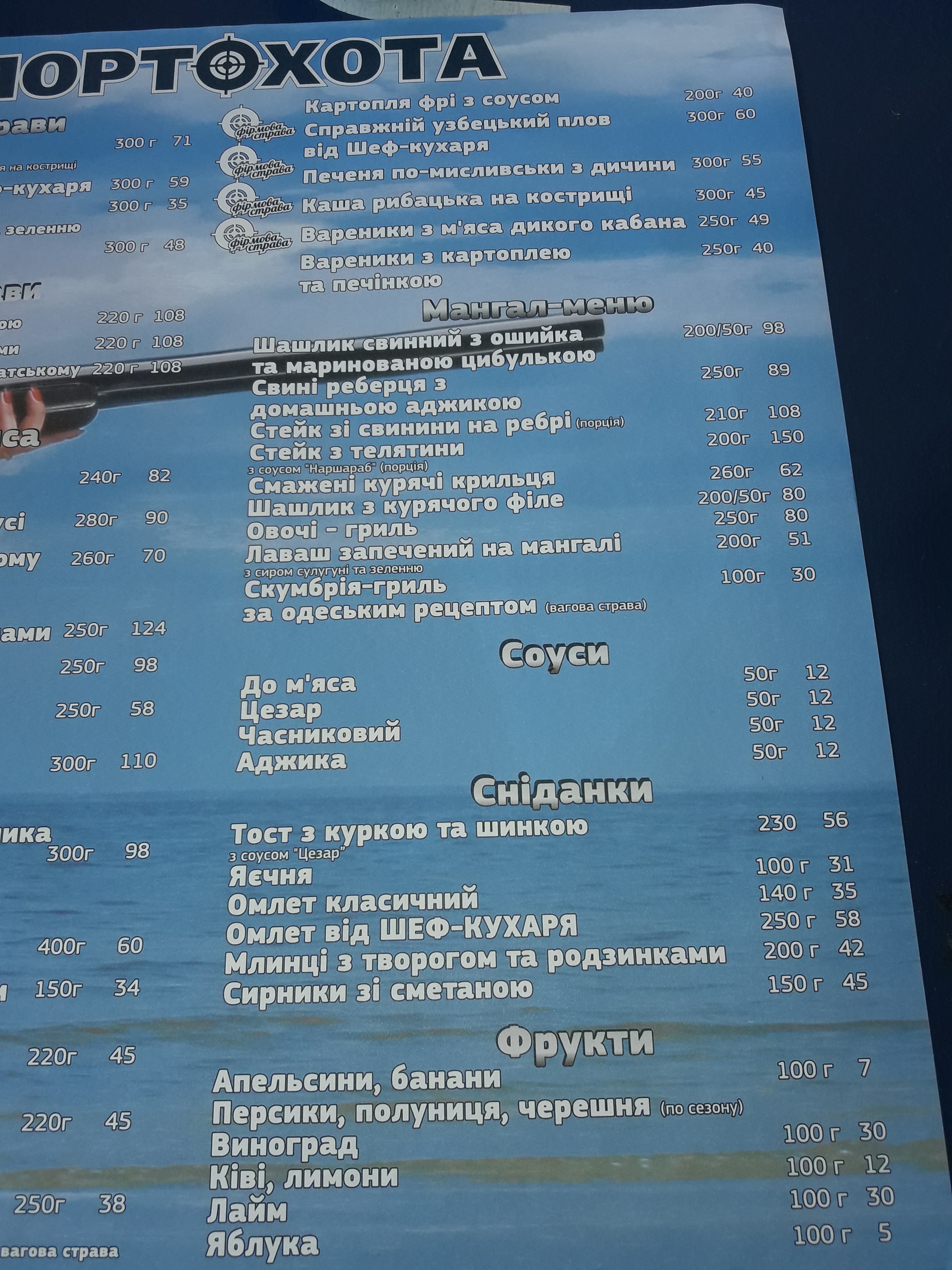 Sportohota menu 11