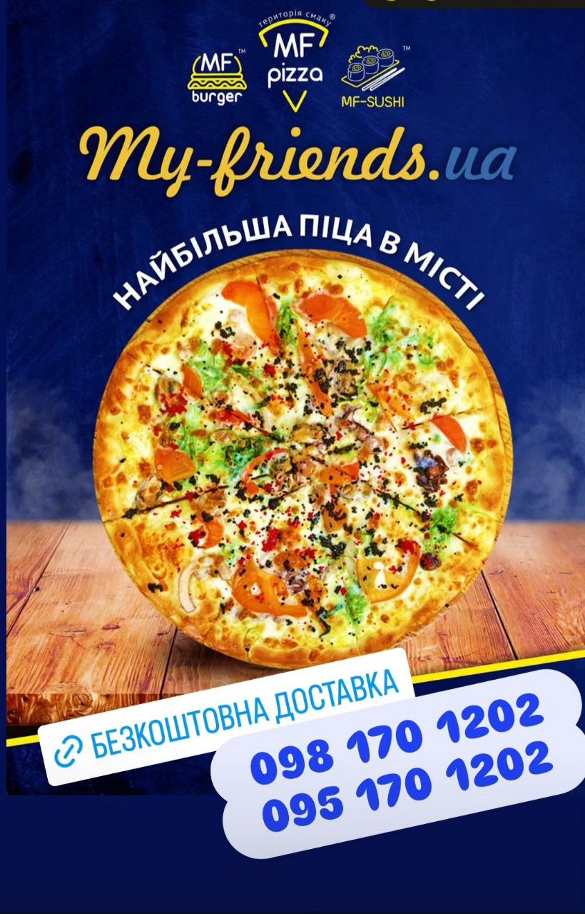 My friends - Піца, Роли, Суші, Шашлик, BBQ, Бургери, Хачапурі menu 1