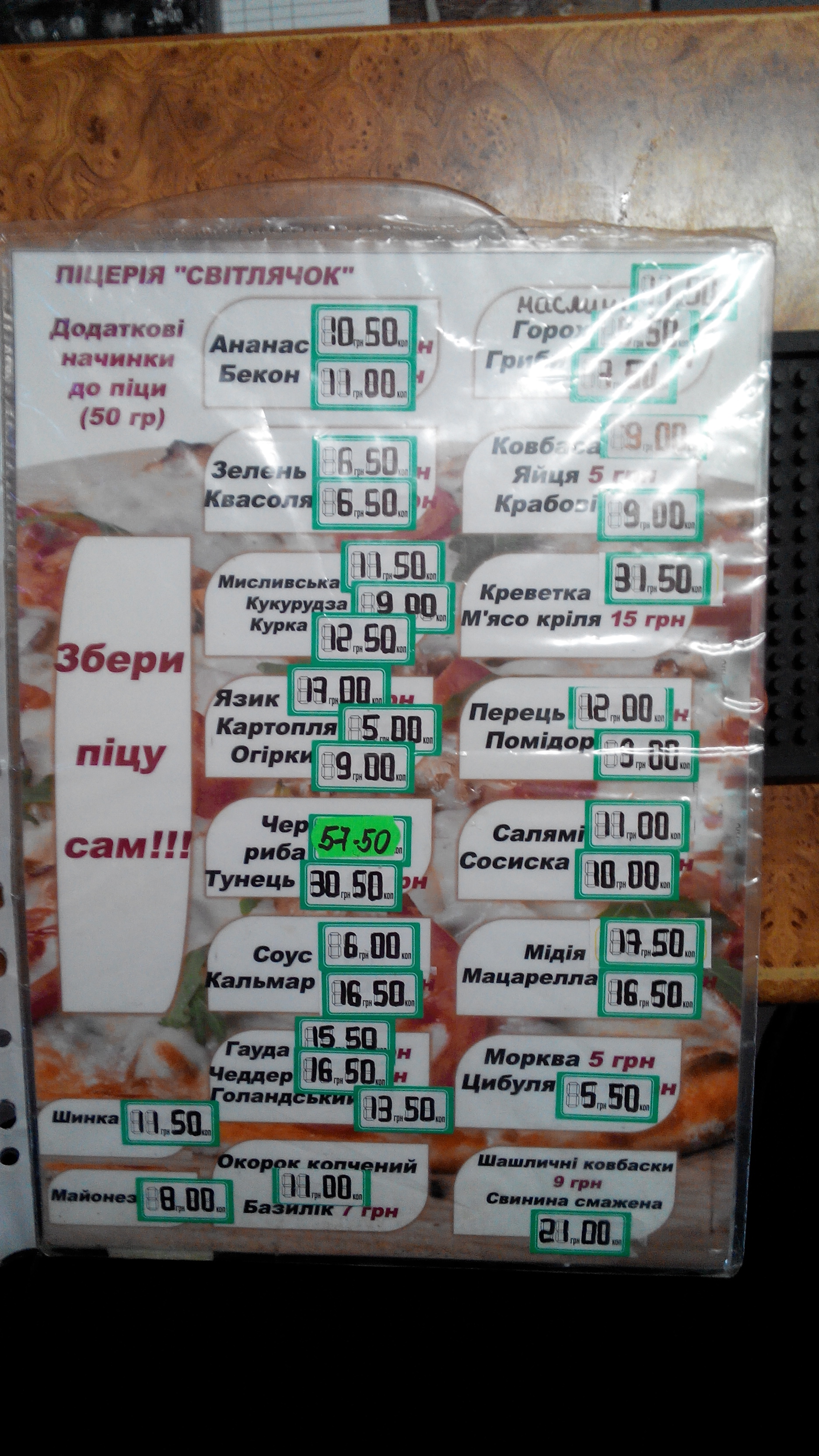 Svitlyachok menu 1