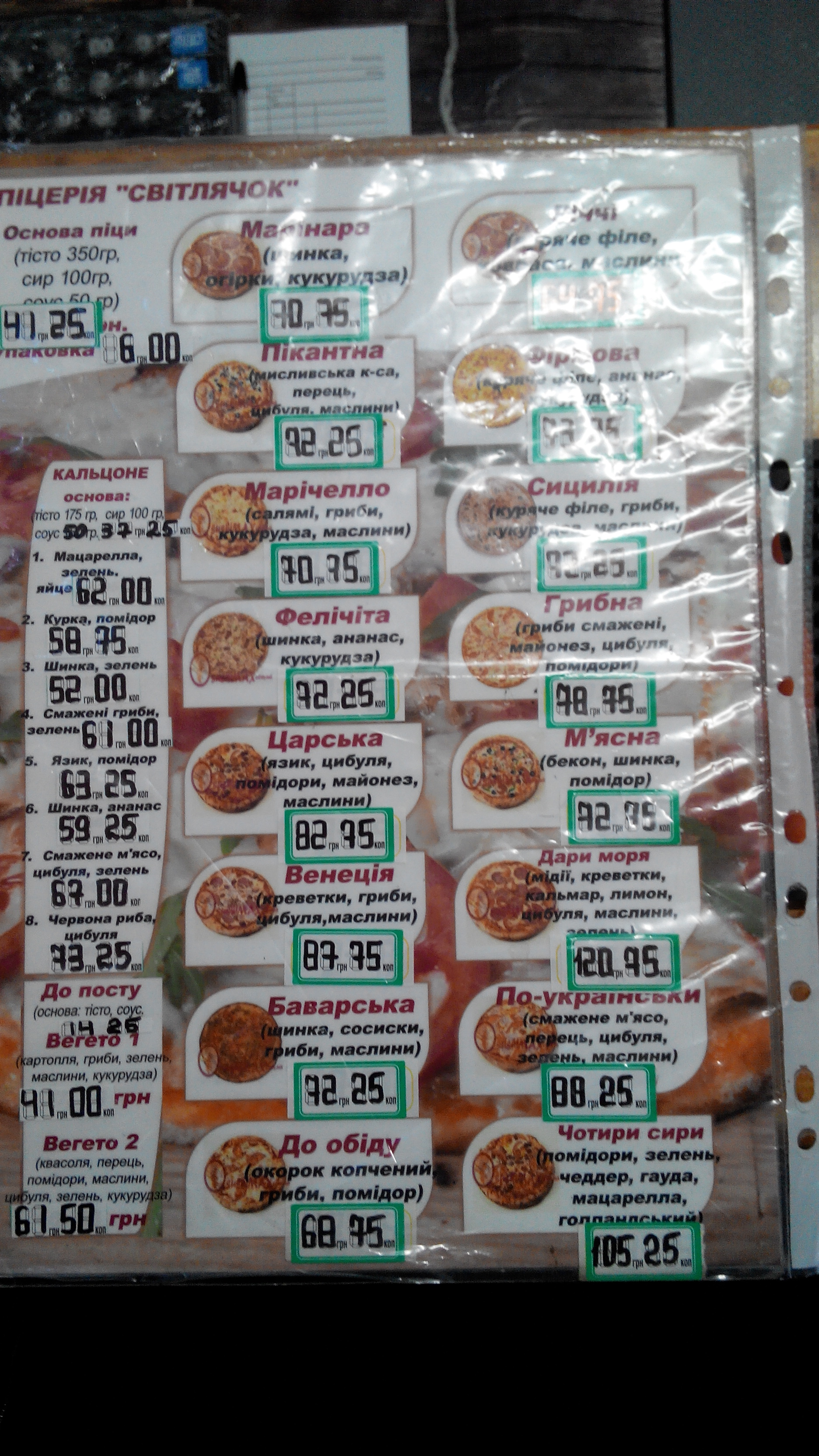 Svitlyachok menu 2