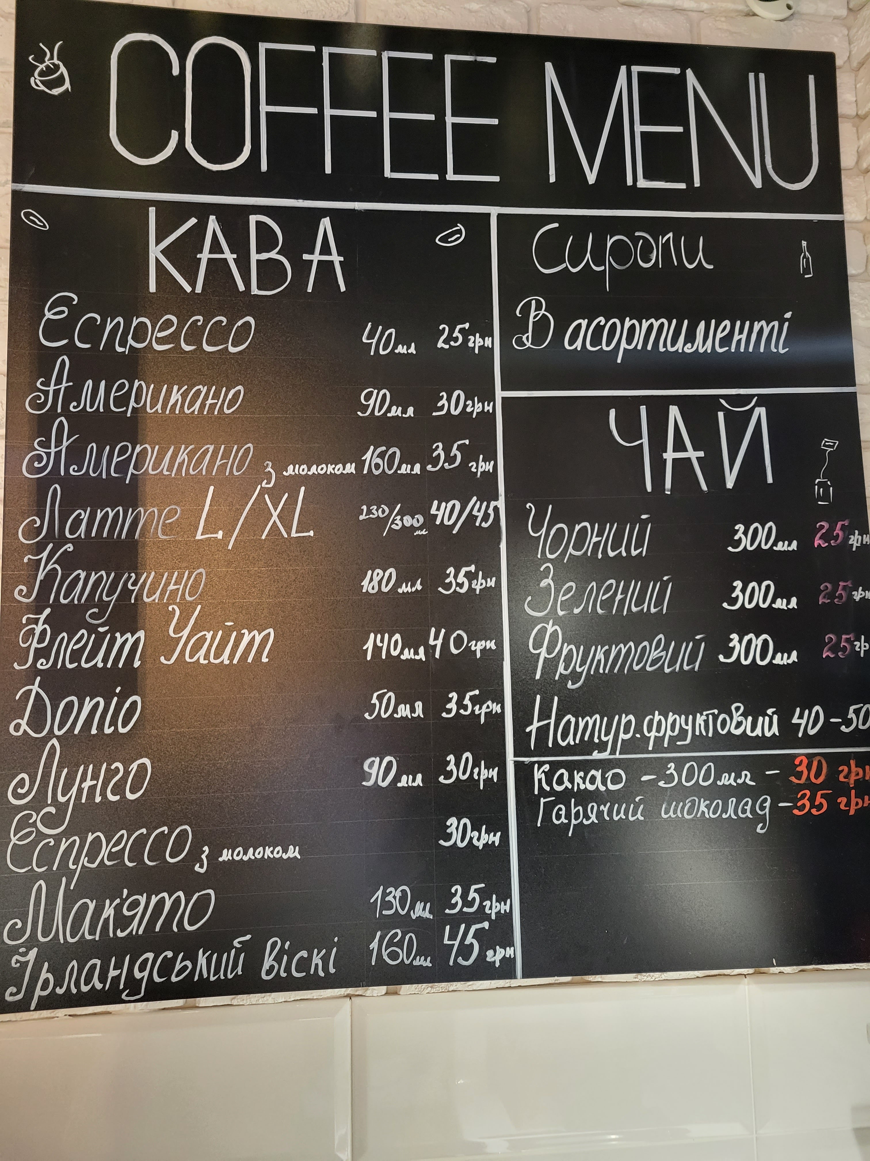 ToртLove menu 1