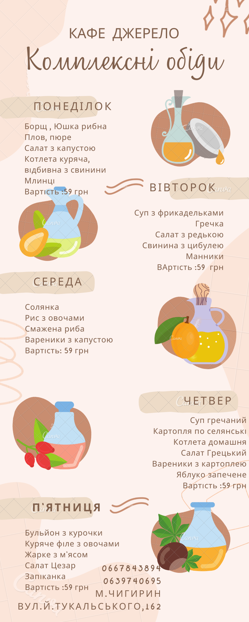 Restoran Dzherelo menu 1