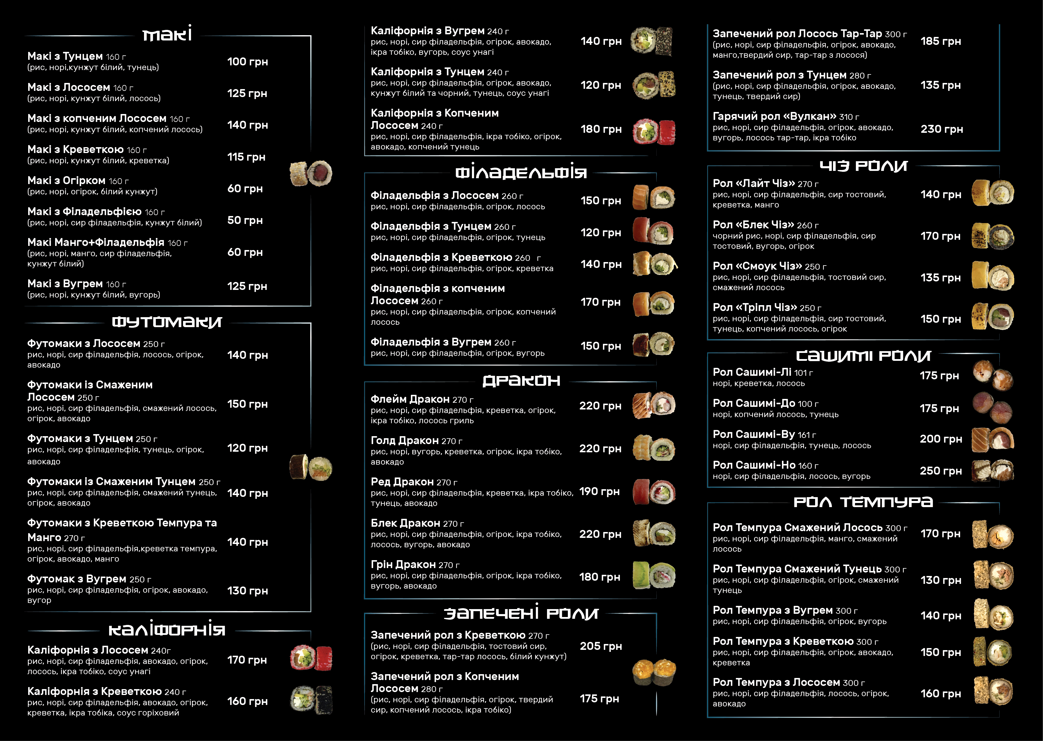 Shark Sushi menu 2