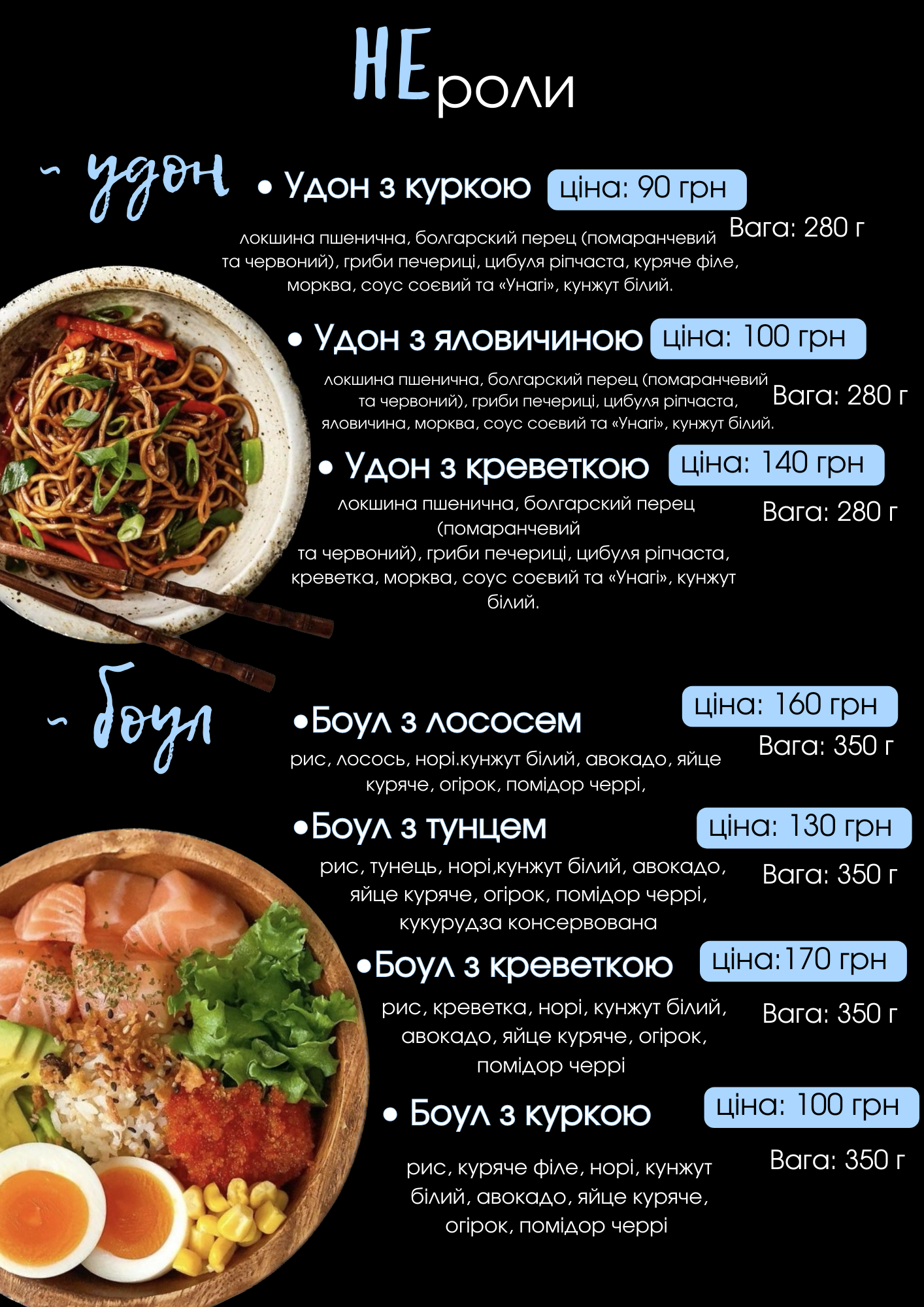 Shark Sushi menu 3