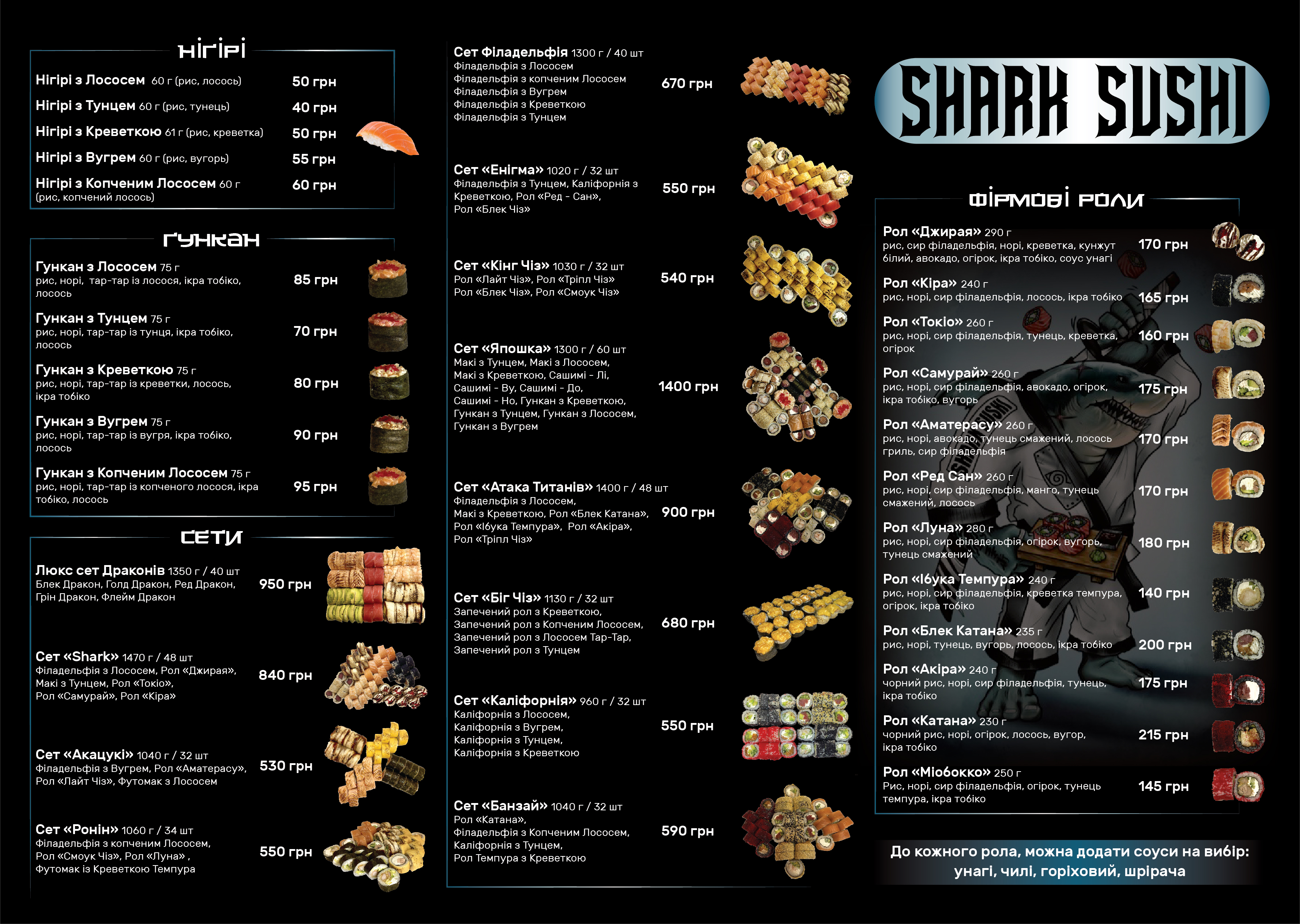 Shark Sushi menu 4