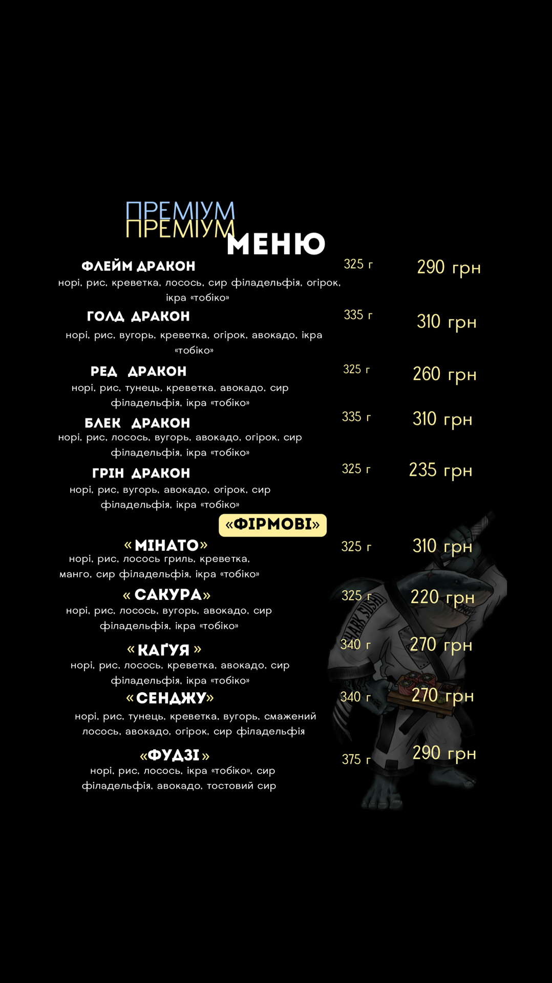 Shark Sushi menu 6