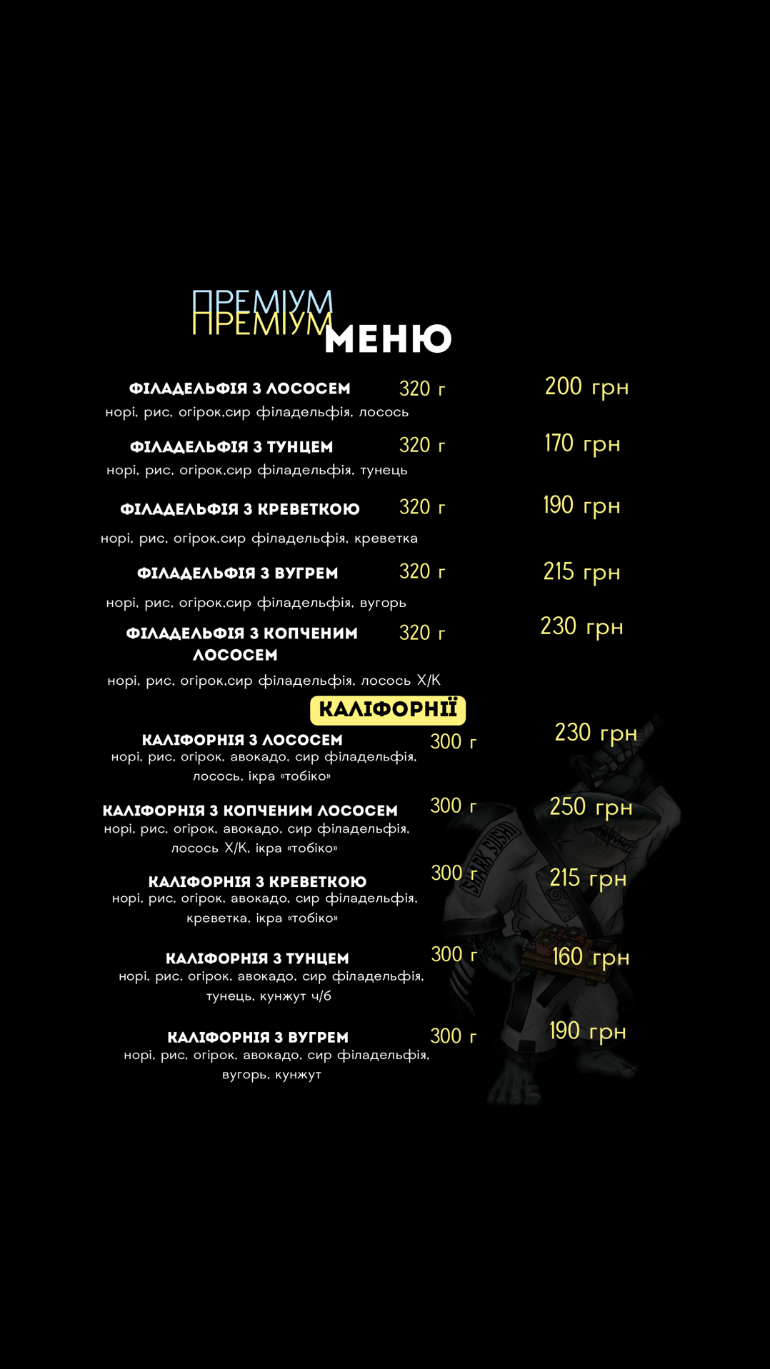 Shark Sushi menu 7