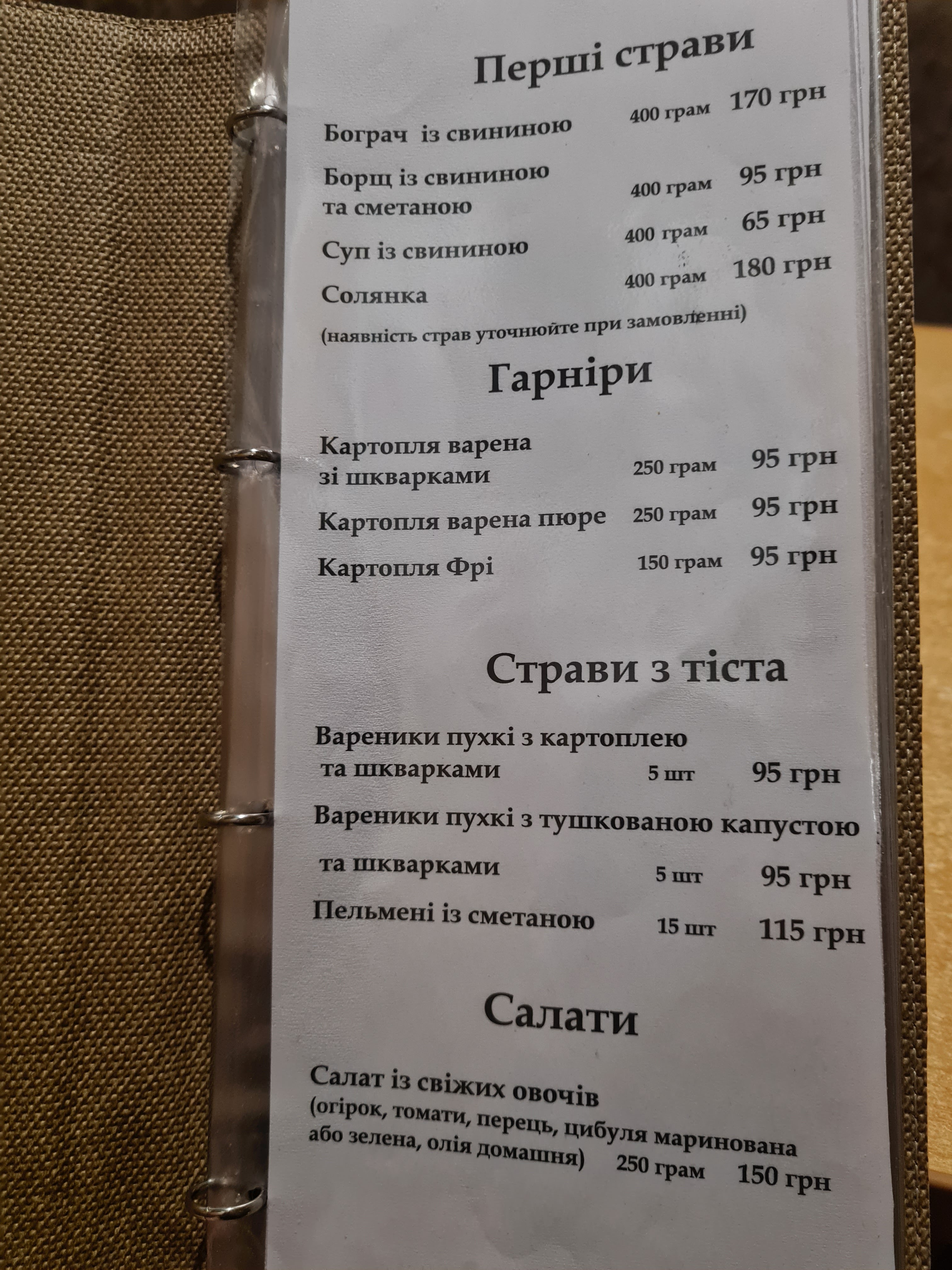 Khutoretsʹ menu 3