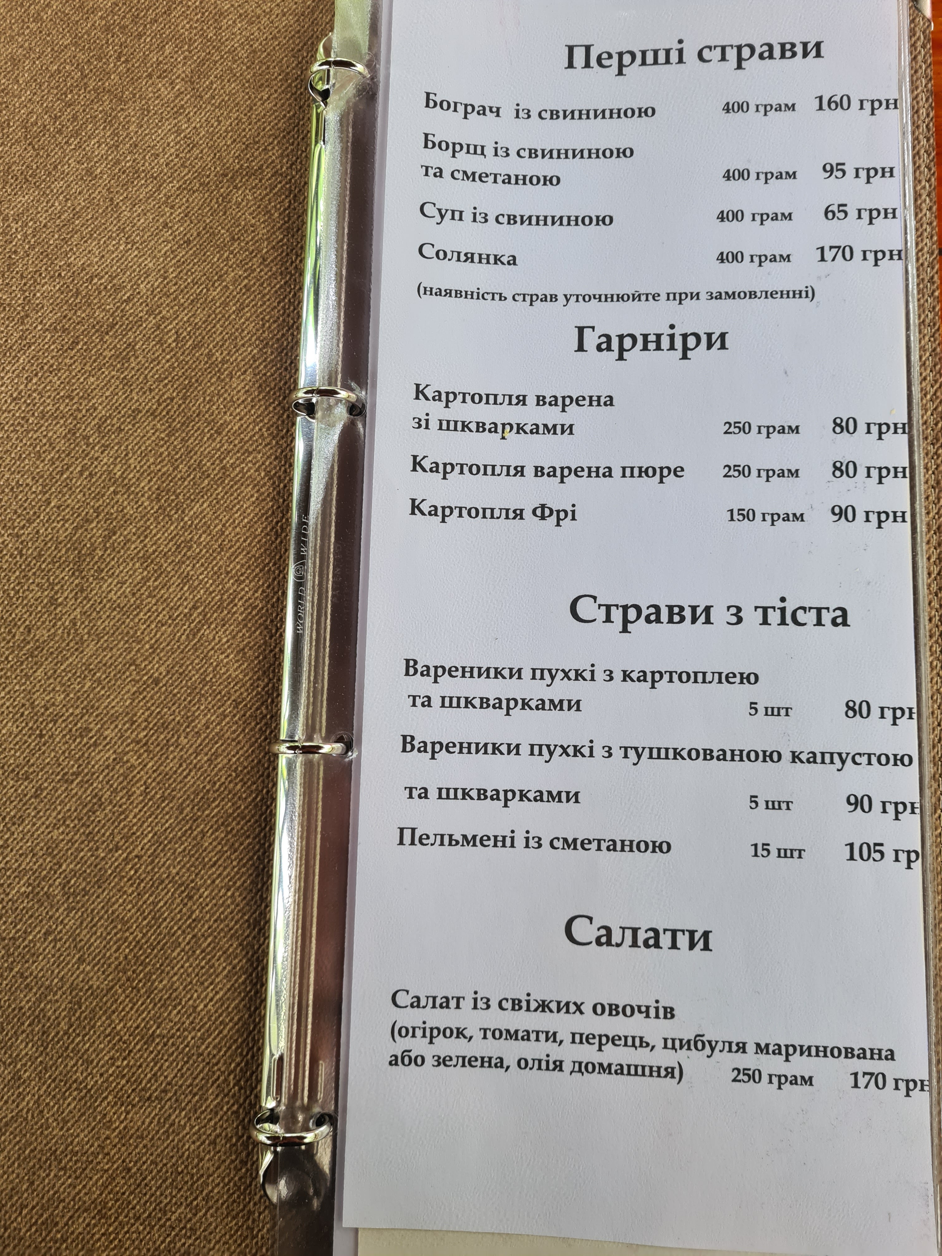 Khutoretsʹ menu 6