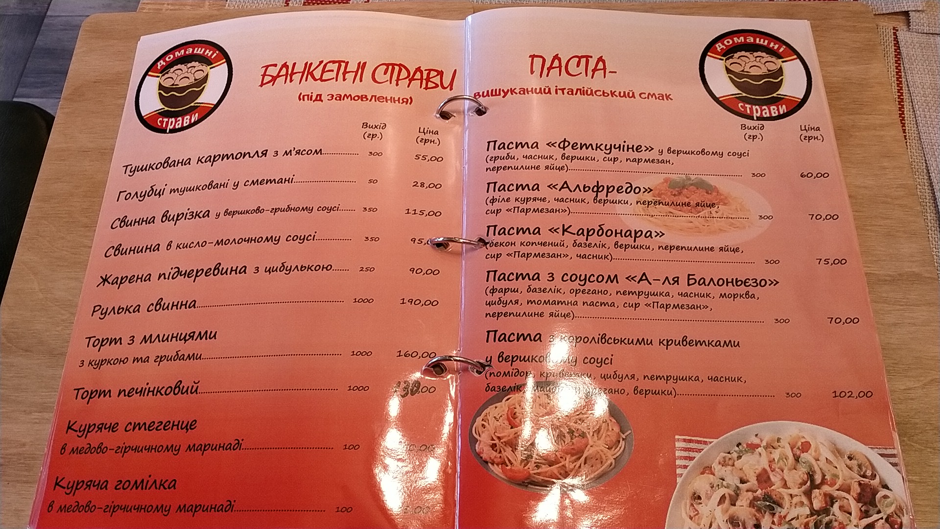 Kafe "Chas Poyisty", Mahazyn "Krute Tisto" menu 1