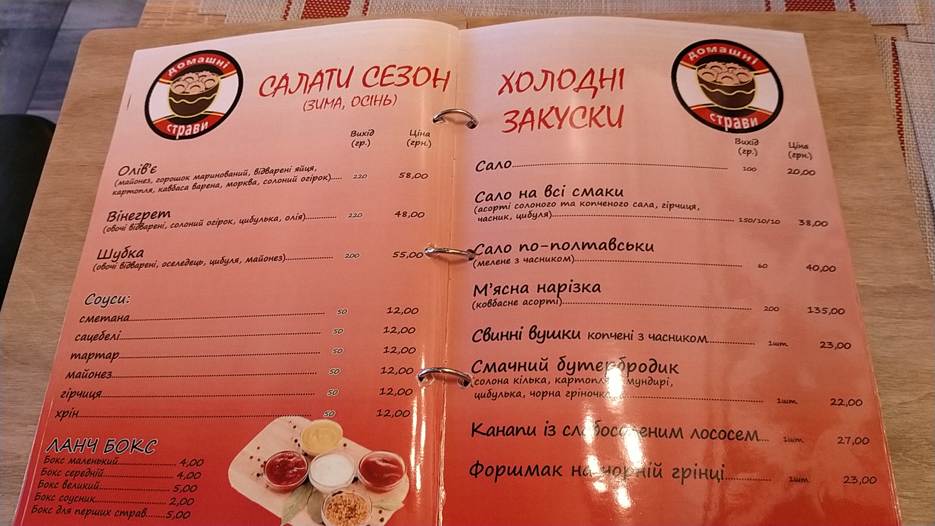 Kafe "Chas Poyisty", Mahazyn "Krute Tisto" menu 3