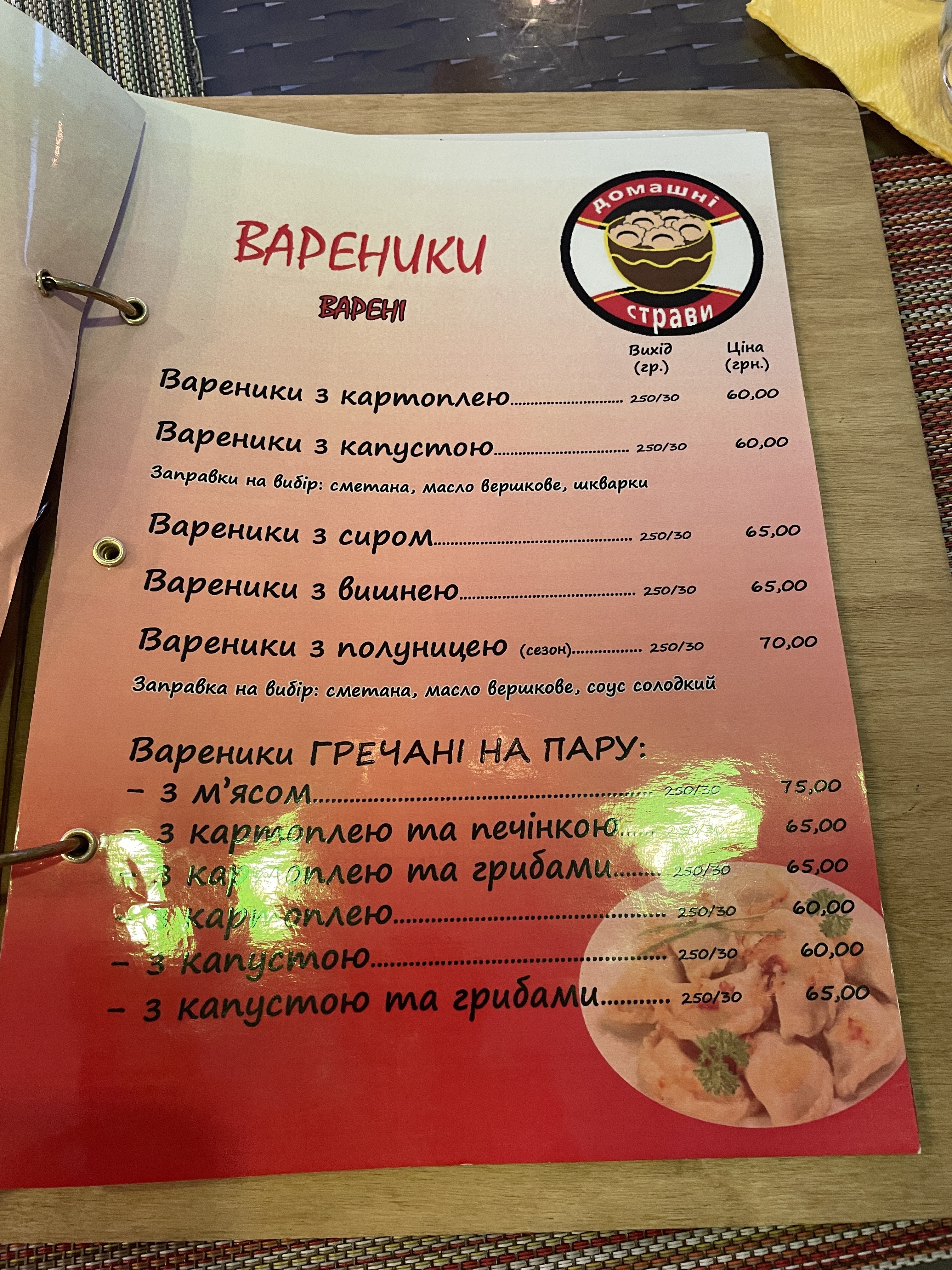 Kafe "Chas Poyisty", Mahazyn "Krute Tisto" menu 5