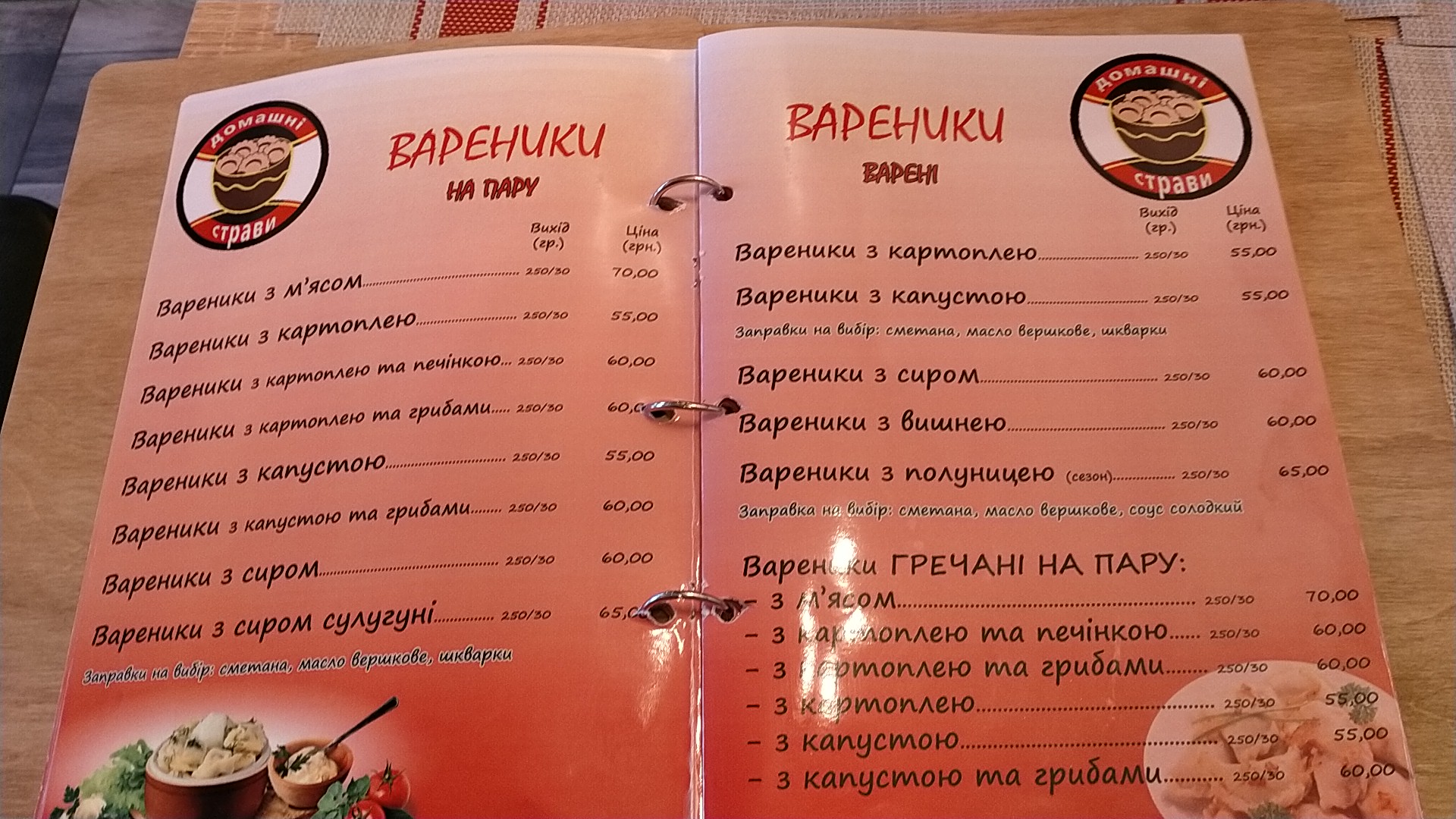 Kafe "Chas Poyisty", Mahazyn "Krute Tisto" menu 6