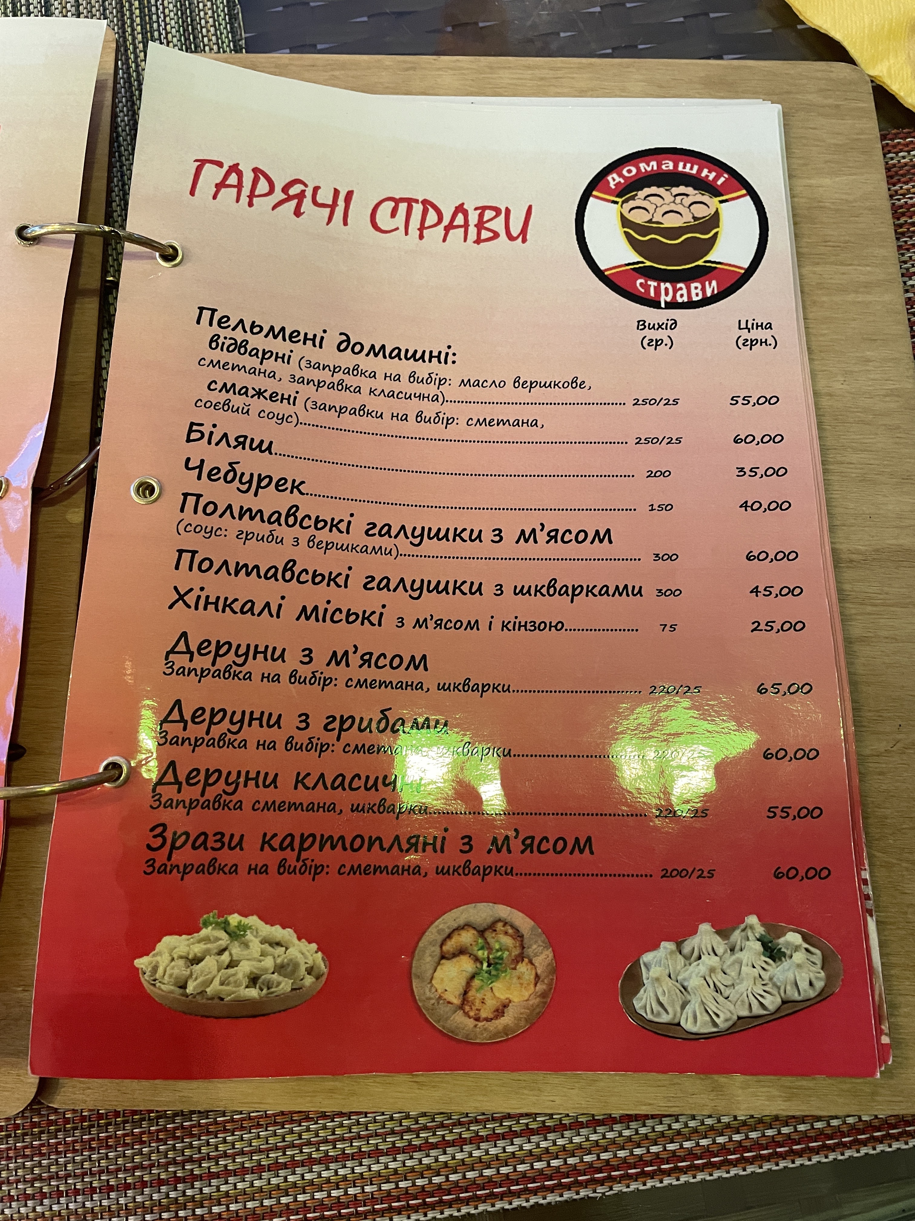 Kafe "Chas Poyisty", Mahazyn "Krute Tisto" menu 7
