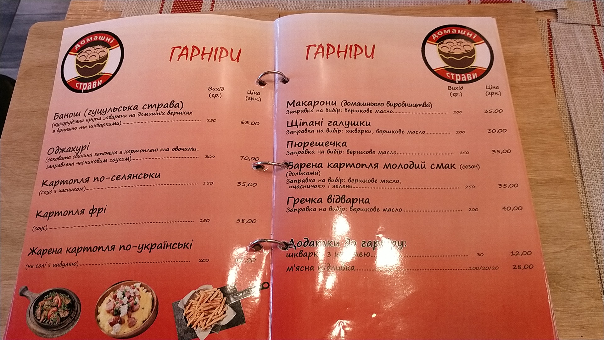 Kafe "Chas Poyisty", Mahazyn "Krute Tisto" menu 8
