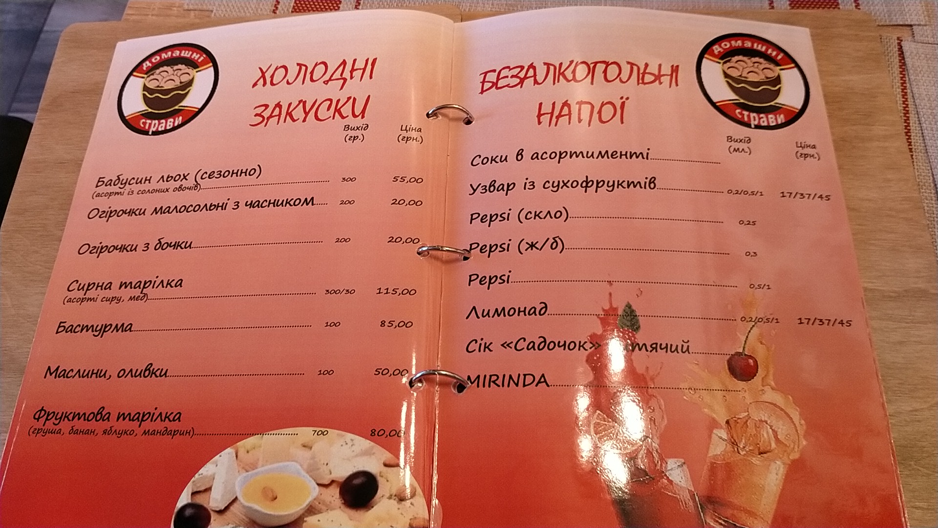 Kafe "Chas Poyisty", Mahazyn "Krute Tisto" menu 9