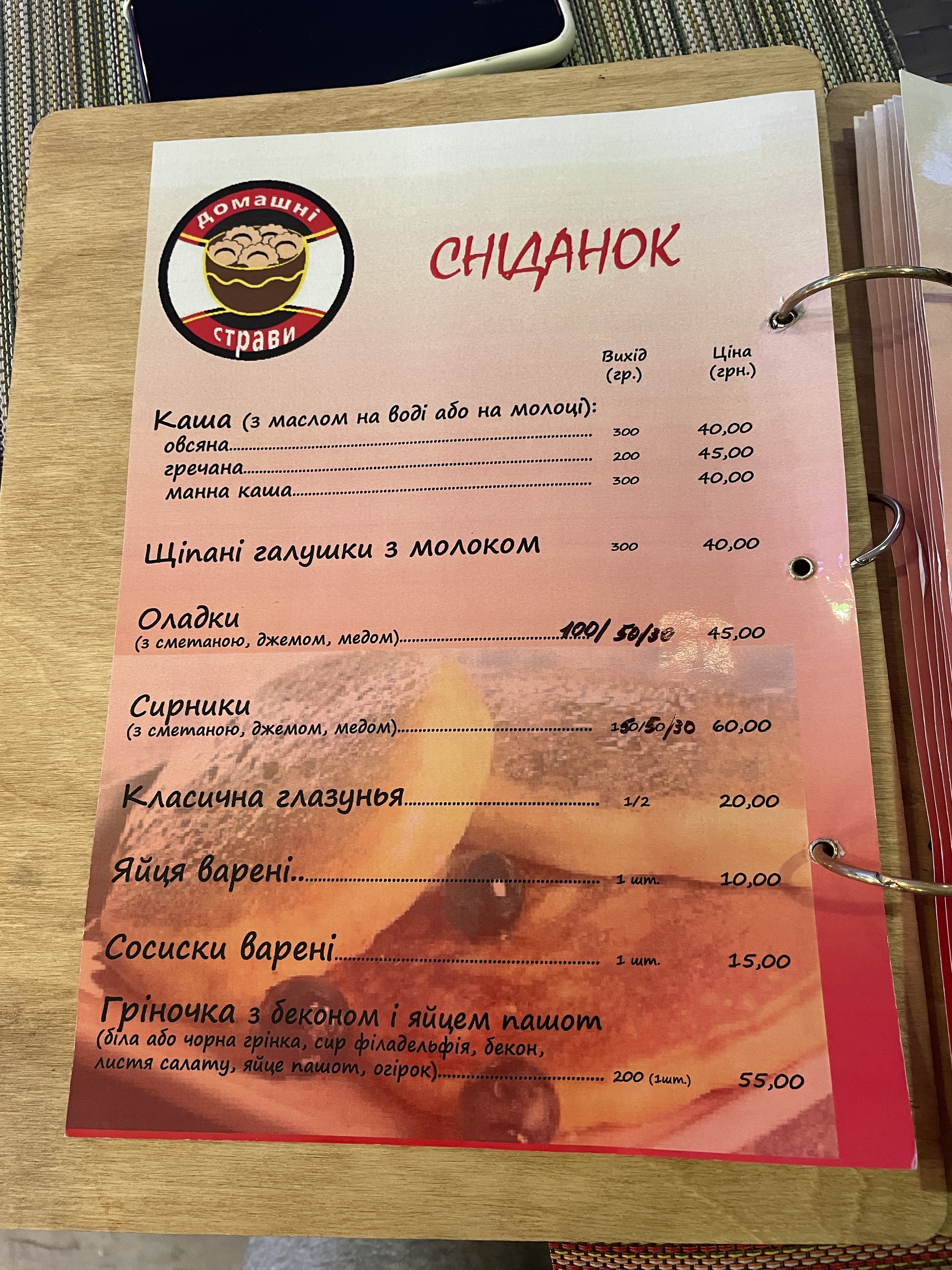 Kafe "Chas Poyisty", Mahazyn "Krute Tisto" menu 10