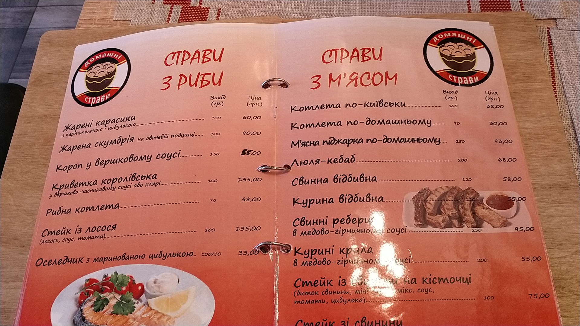Kafe "Chas Poyisty", Mahazyn "Krute Tisto" menu 11