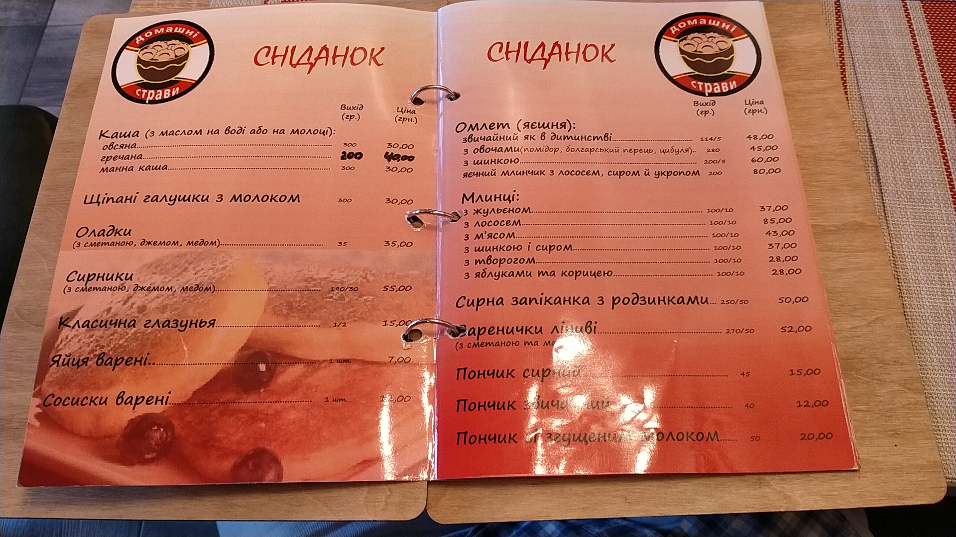 Kafe "Chas Poyisty", Mahazyn "Krute Tisto" menu 12