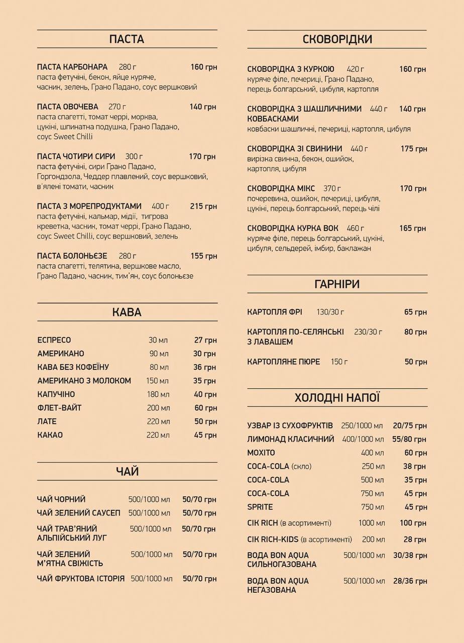 SHE'KO menu 1