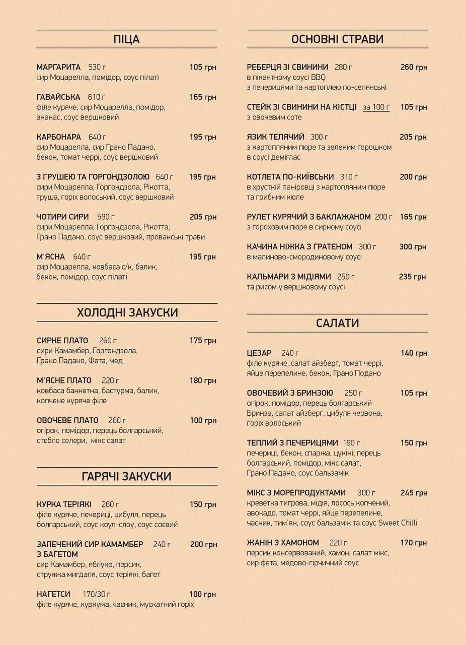 SHE'KO menu 2