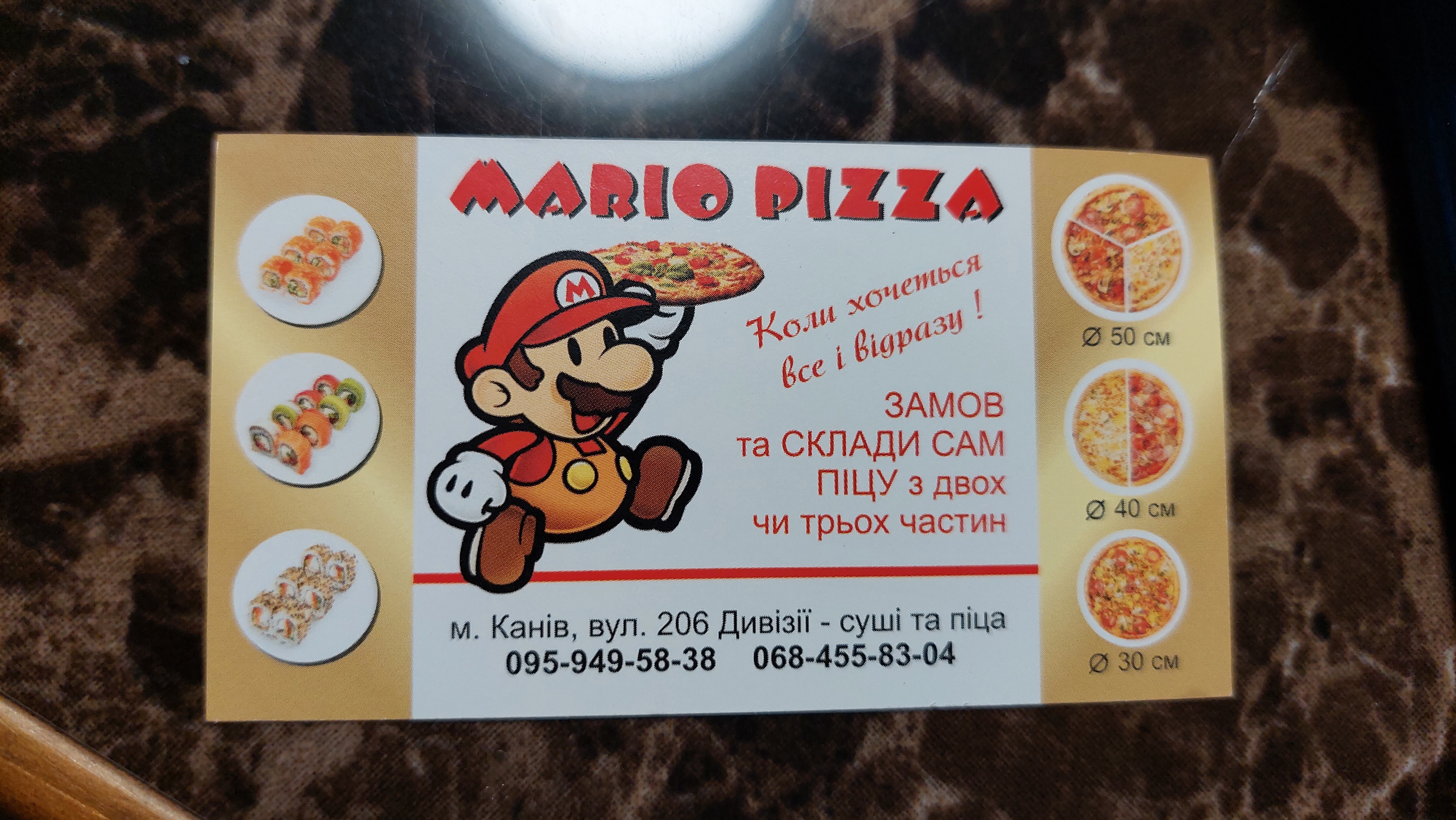 Шашличний край піца "Маріо" menu 2