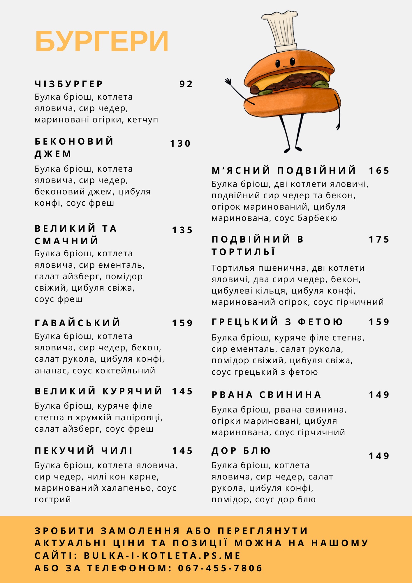 Bulka I Kotleta menu 1