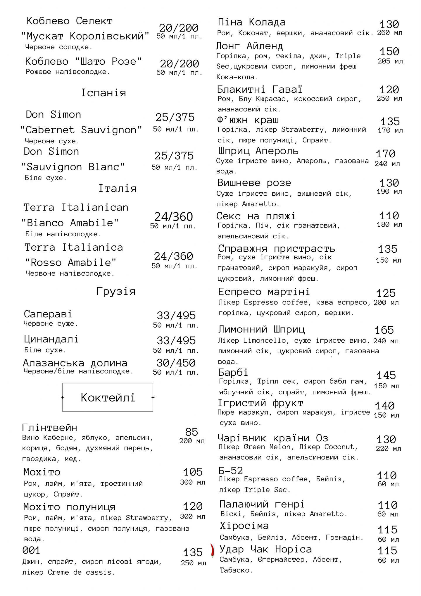 Кафе «BAZA» menu 1