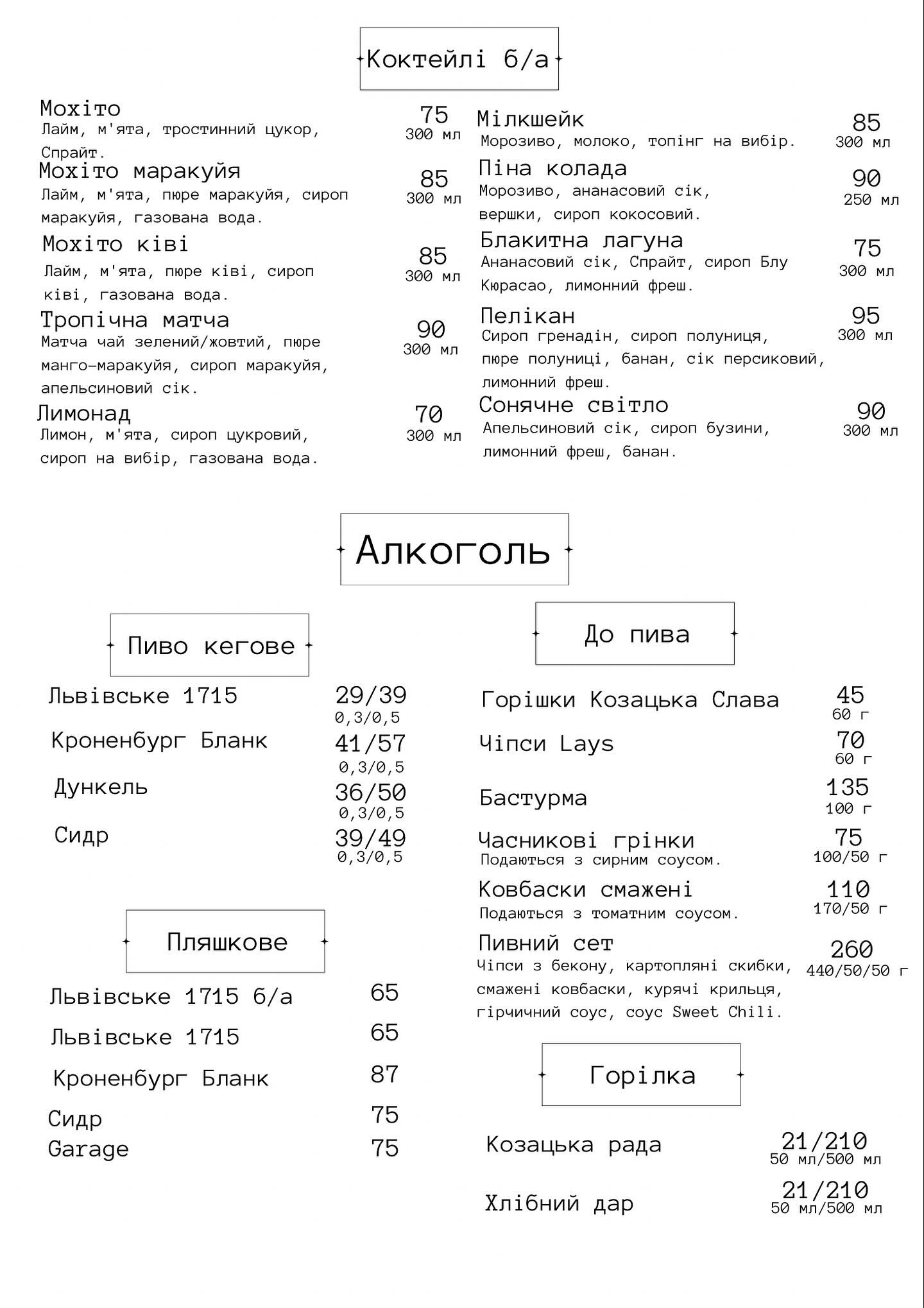 Кафе «BAZA» menu 2