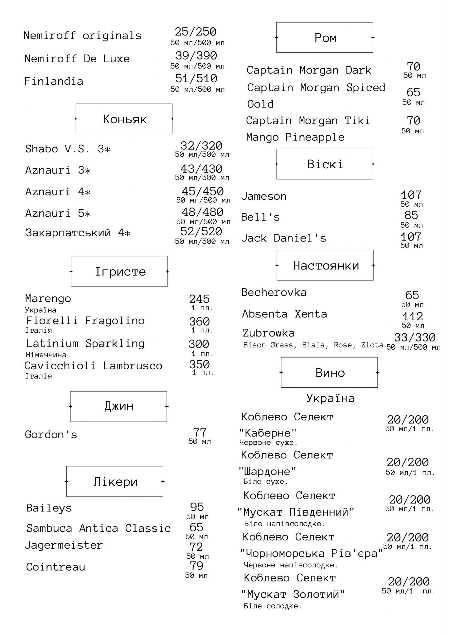 Кафе «BAZA» menu 3