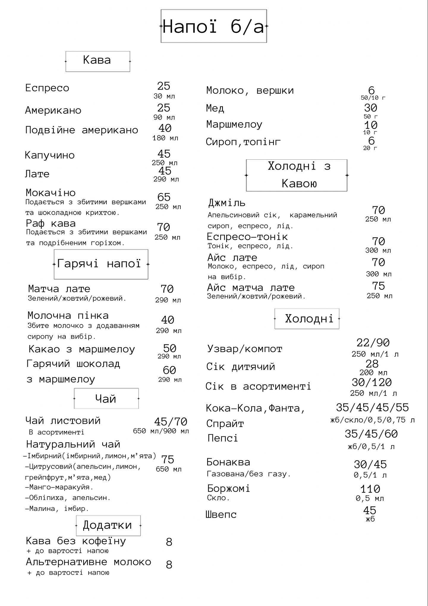 Кафе «BAZA» menu 4