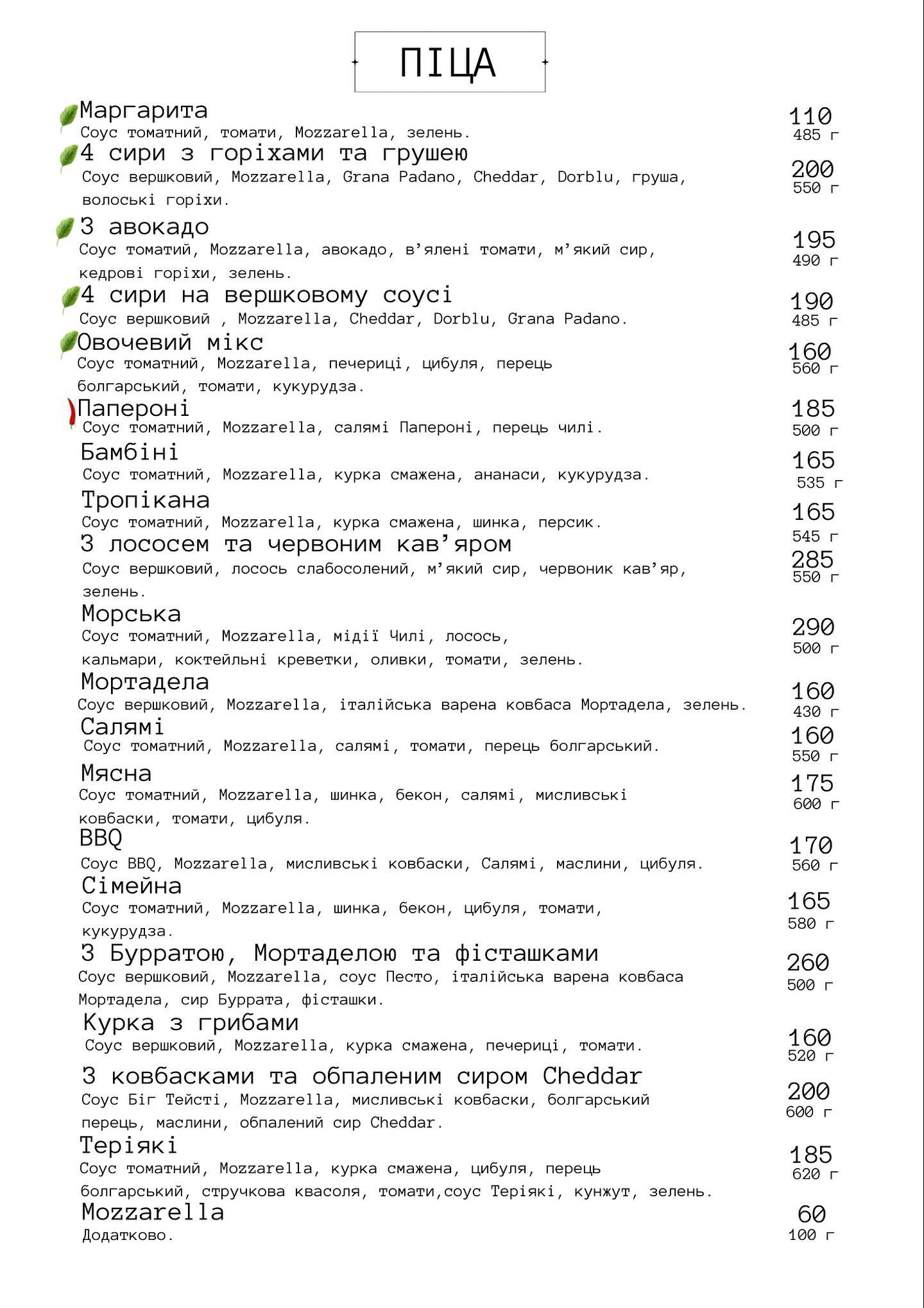 Кафе «BAZA» menu 5
