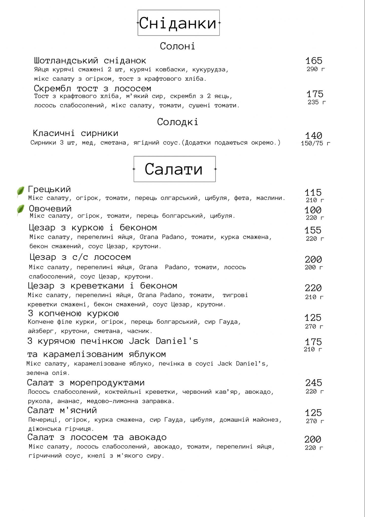 Кафе «BAZA» menu 6