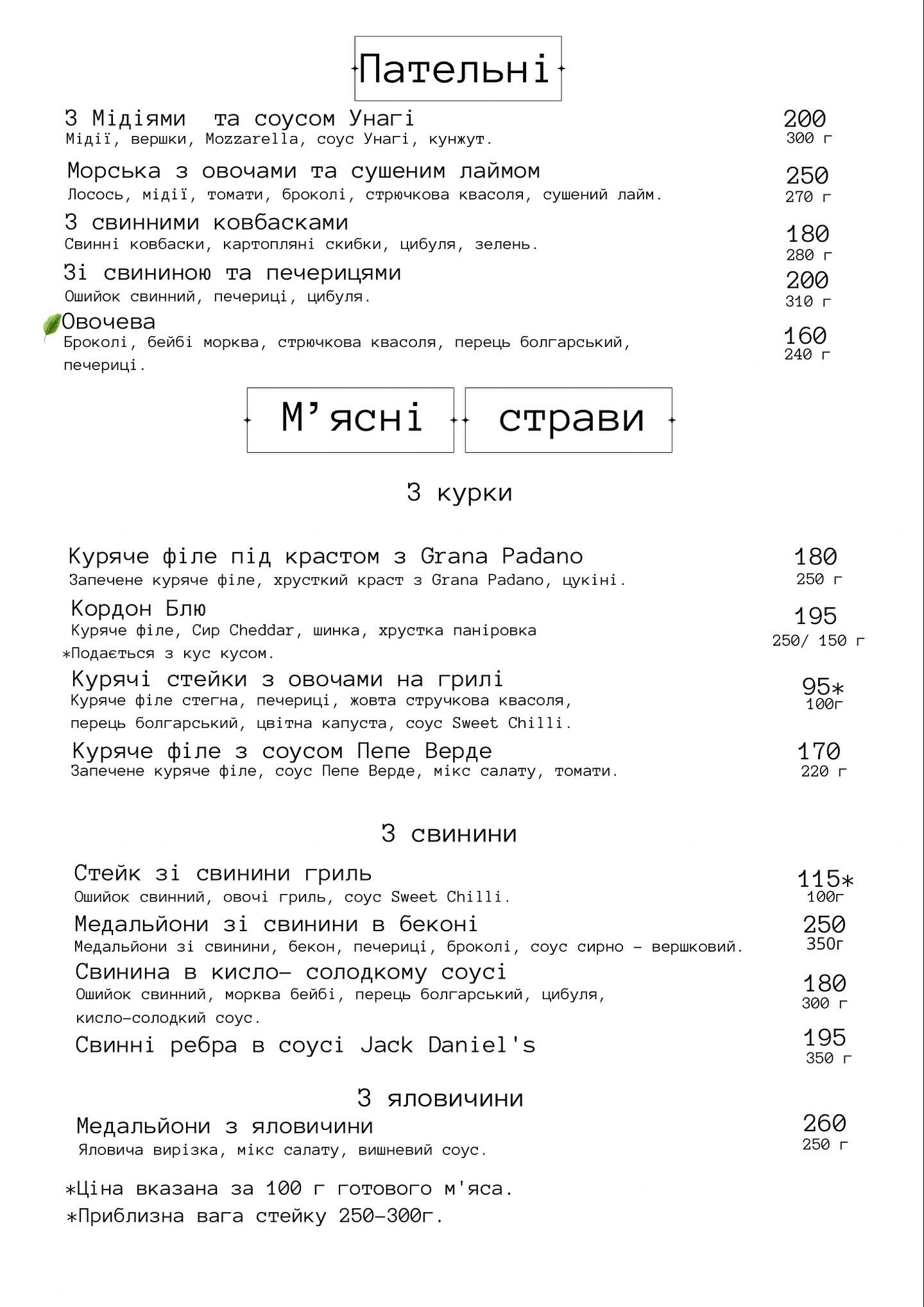 Кафе «BAZA» menu 7