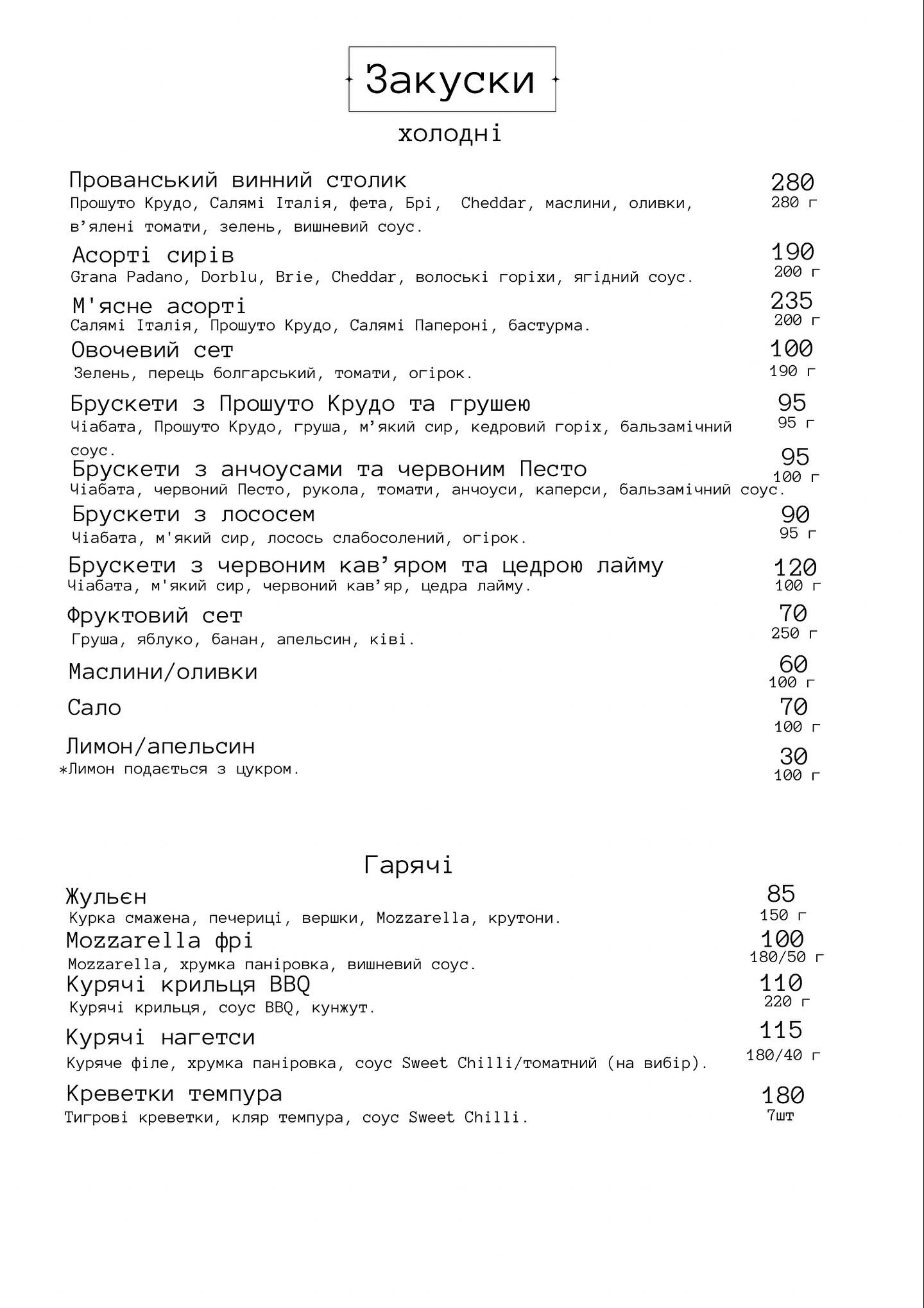 Кафе «BAZA» menu 8
