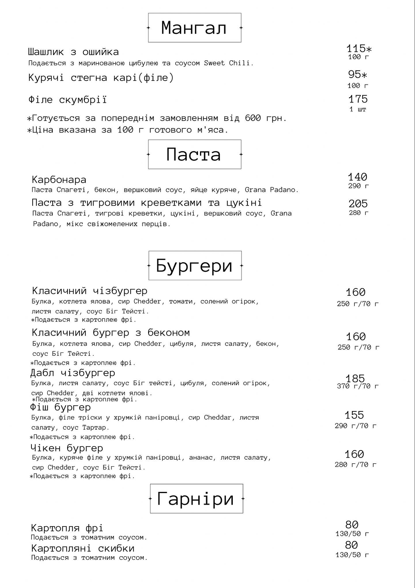 Кафе «BAZA» menu 9
