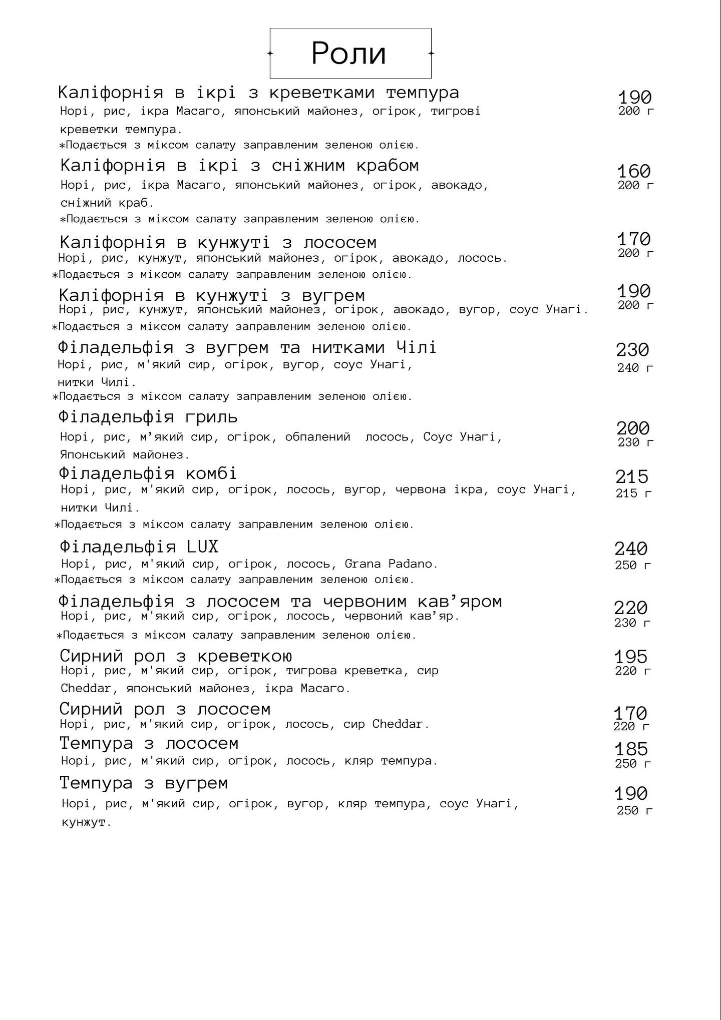 Кафе «BAZA» menu 10