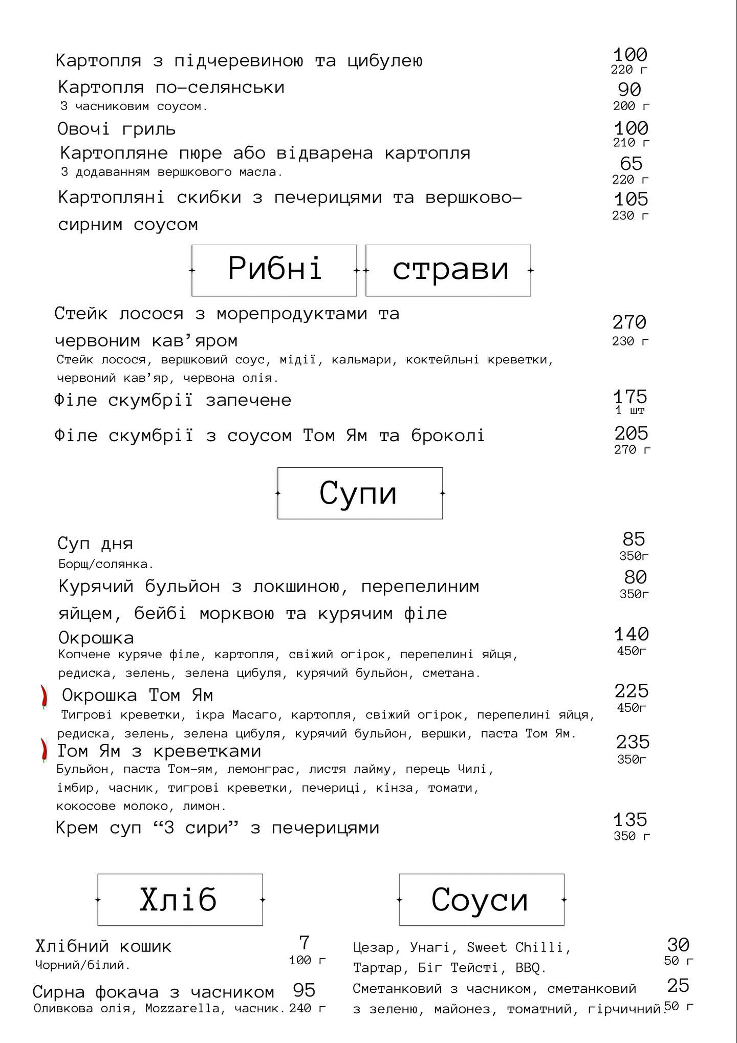 Кафе «BAZA» menu 11