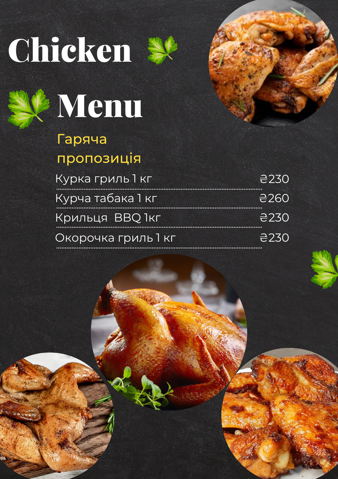 Nyam Nyam menu 4