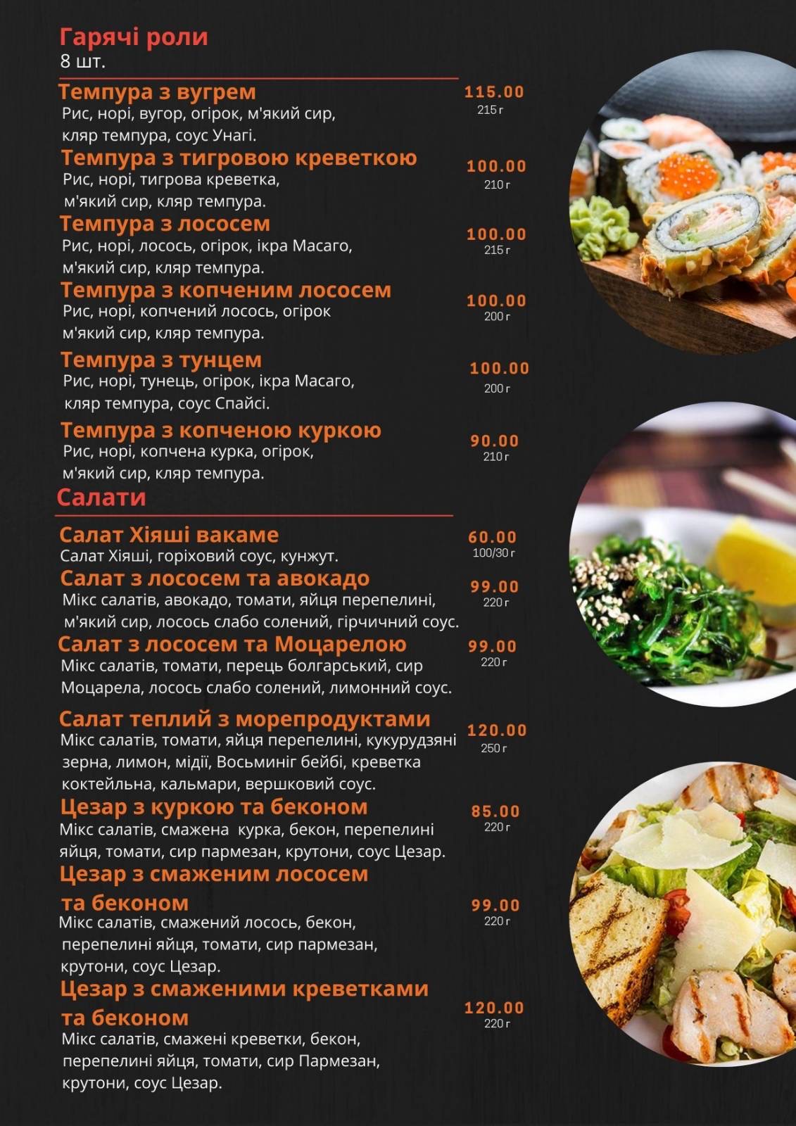 Sushi Room menu 1