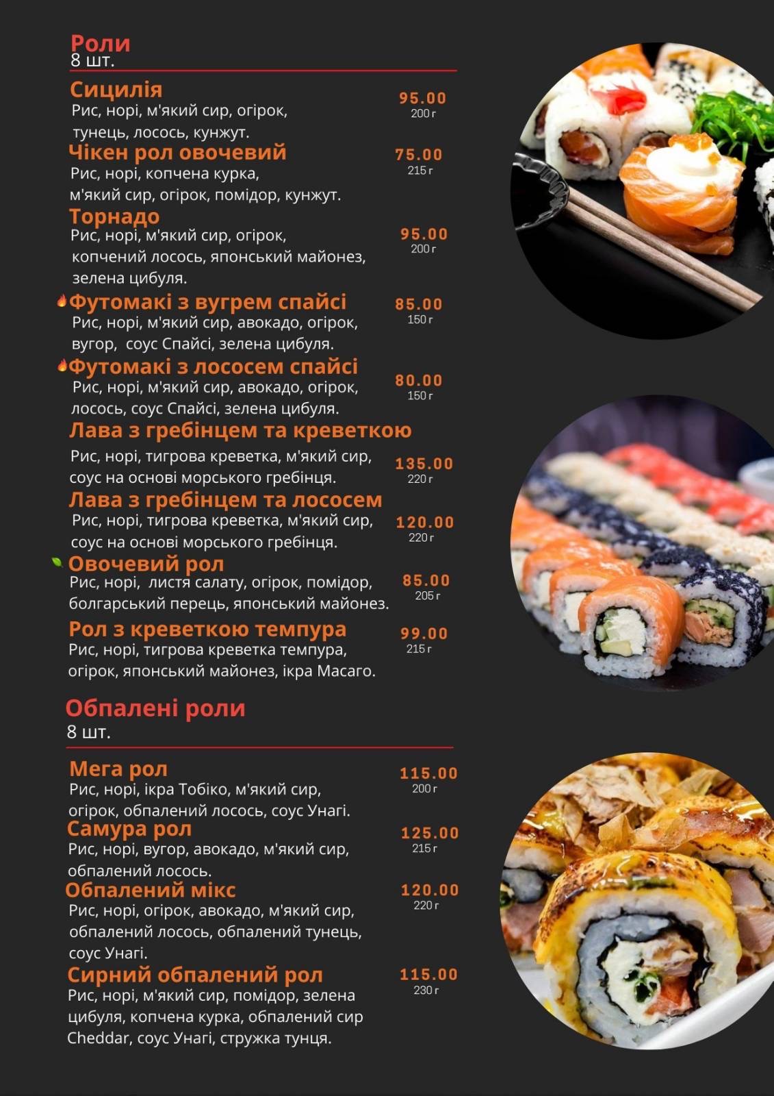 Sushi Room menu 2