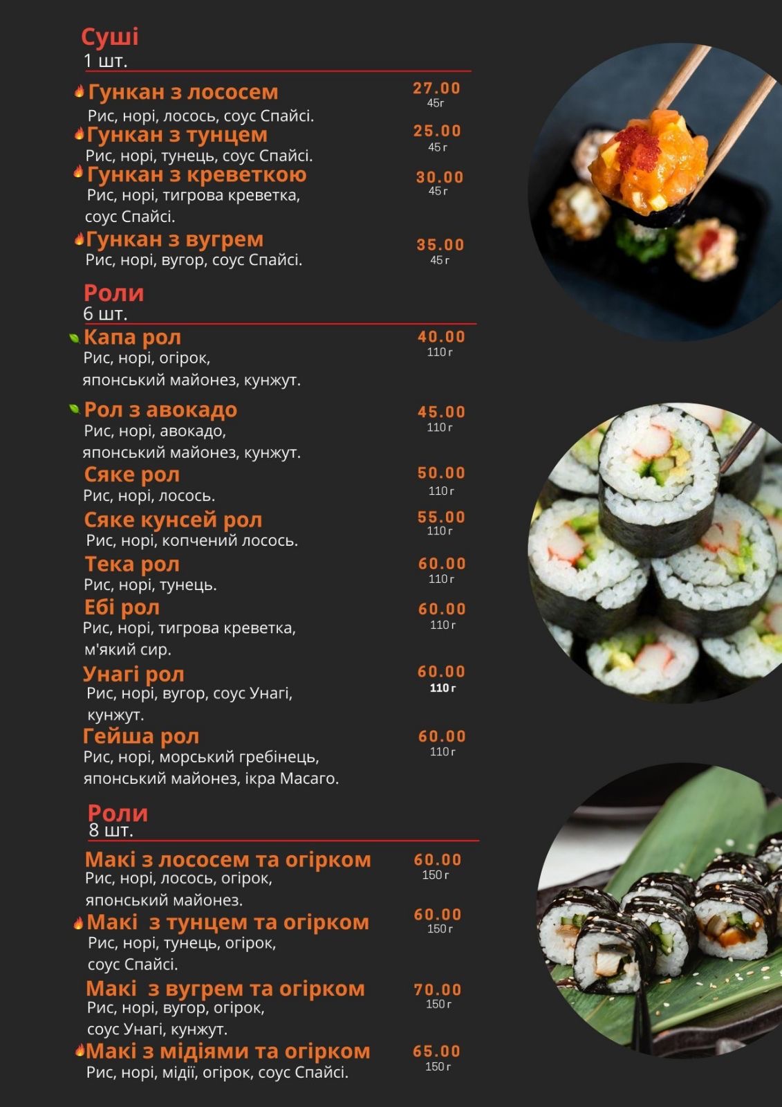 Sushi Room menu 3