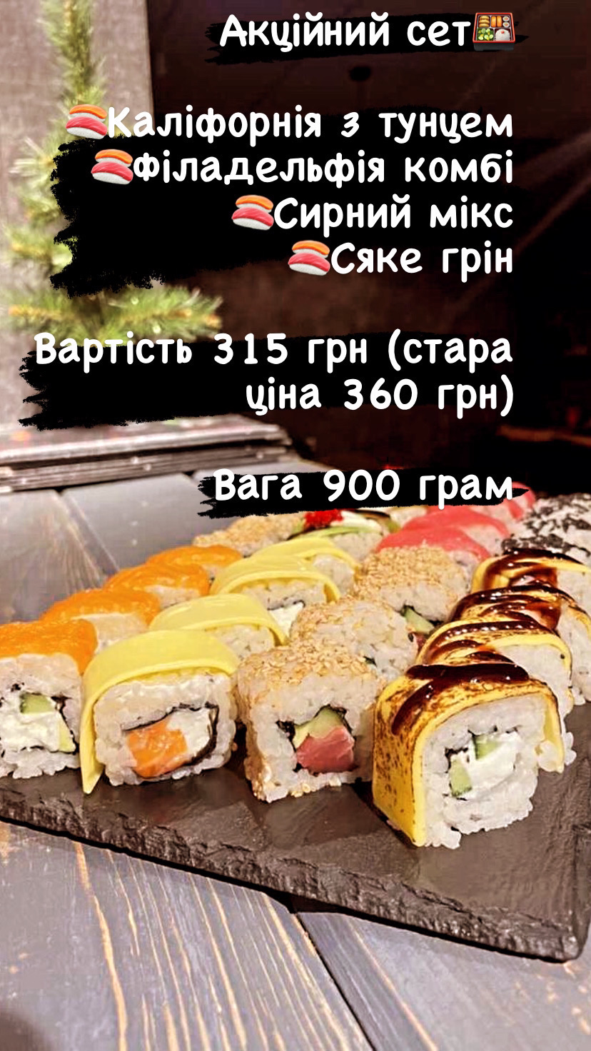 Sushi Room menu 6