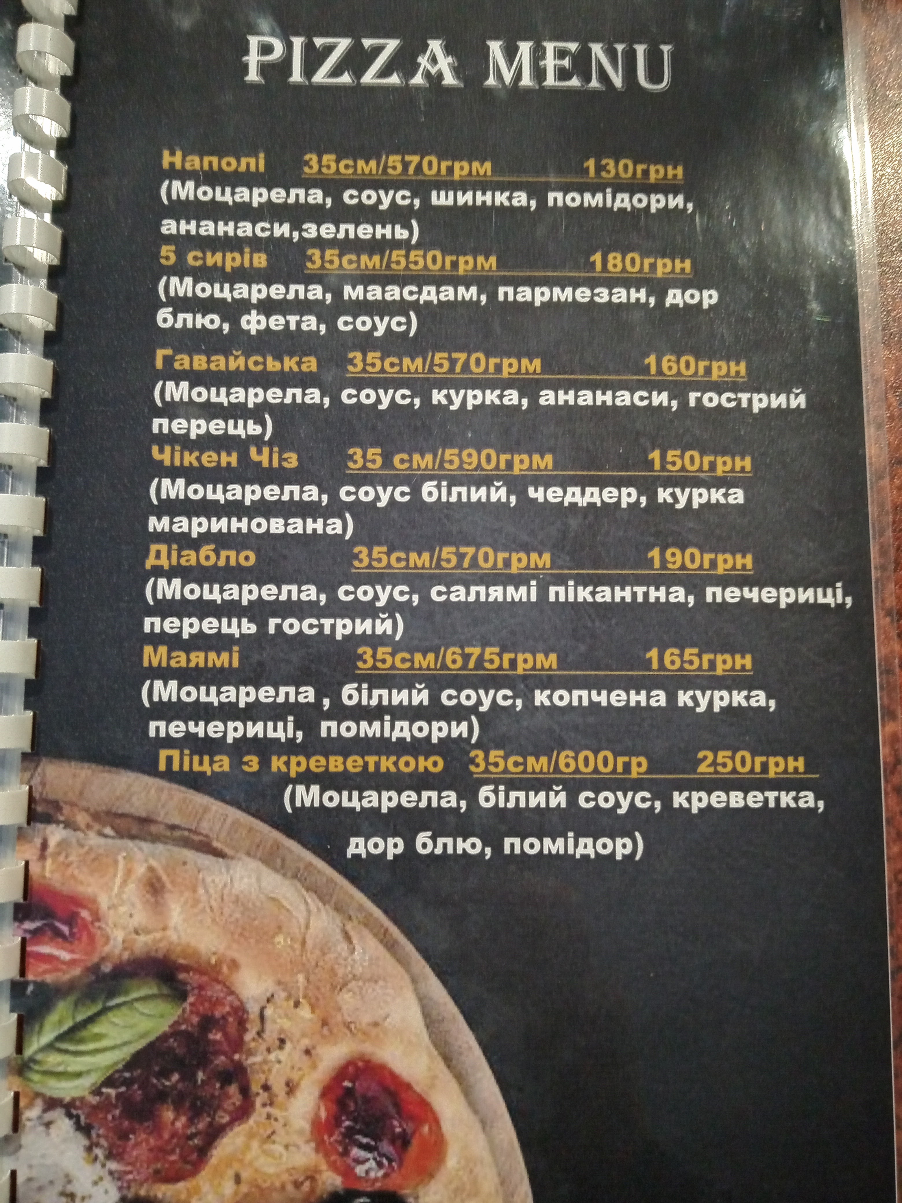 Pitseriya "Pelikan" menu 1
