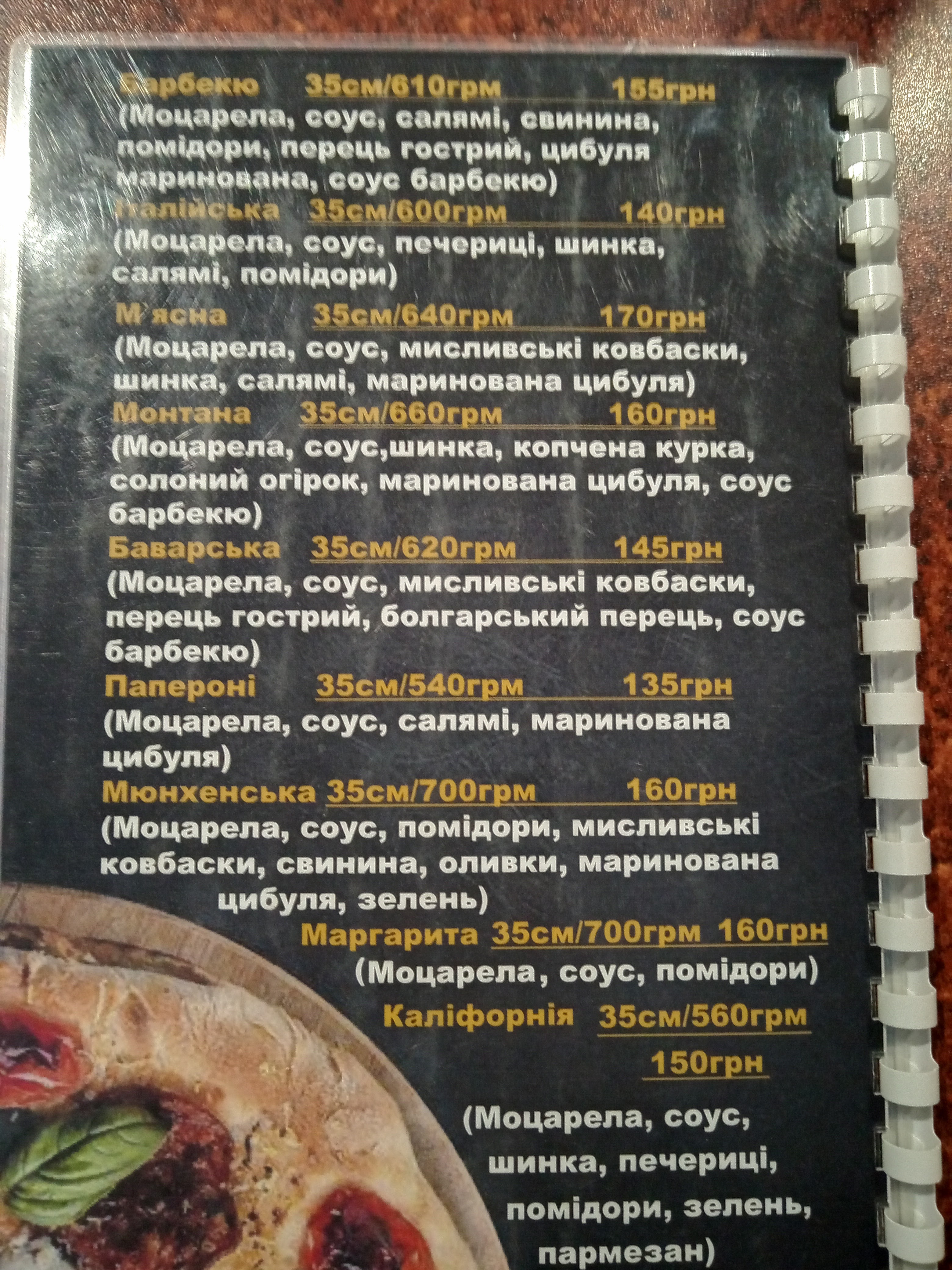 Pitseriya "Pelikan" menu 2